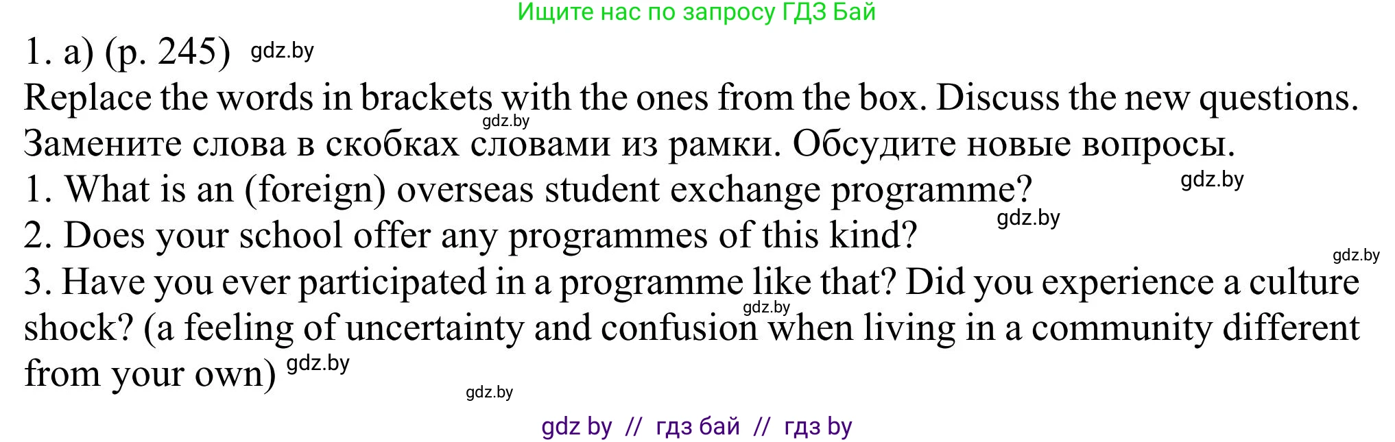 Английский язык (english), 11 класс Учебник (Student's book), авторы: Юхнель Наталья Валентиновна, Демченко Наталья Валентиновна, Романчук Вероника Романовна, Малиновская Елена Александровна, Севрюкова Татьяна Юрьевна, Бушуева Эдите Владиславовна, Наумова Елена Георгиевна, Яковчиц Т Н, издательство Вышэйшая школа, Минск, 2021, бирюзового цвета, страница 245, номер 1, Решение