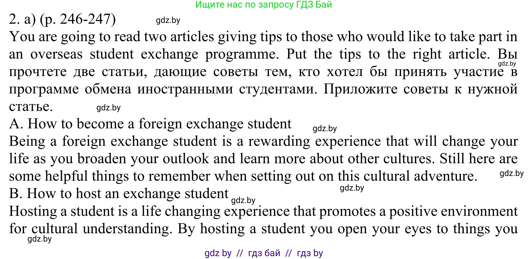 Английский язык (english), 11 класс Учебник (Student's book), авторы: Юхнель Наталья Валентиновна, Демченко Наталья Валентиновна, Романчук Вероника Романовна, Малиновская Елена Александровна, Севрюкова Татьяна Юрьевна, Бушуева Эдите Владиславовна, Наумова Елена Георгиевна, Яковчиц Т Н, издательство Вышэйшая школа, Минск, 2021, бирюзового цвета, страница 246, номер 2, Решение
