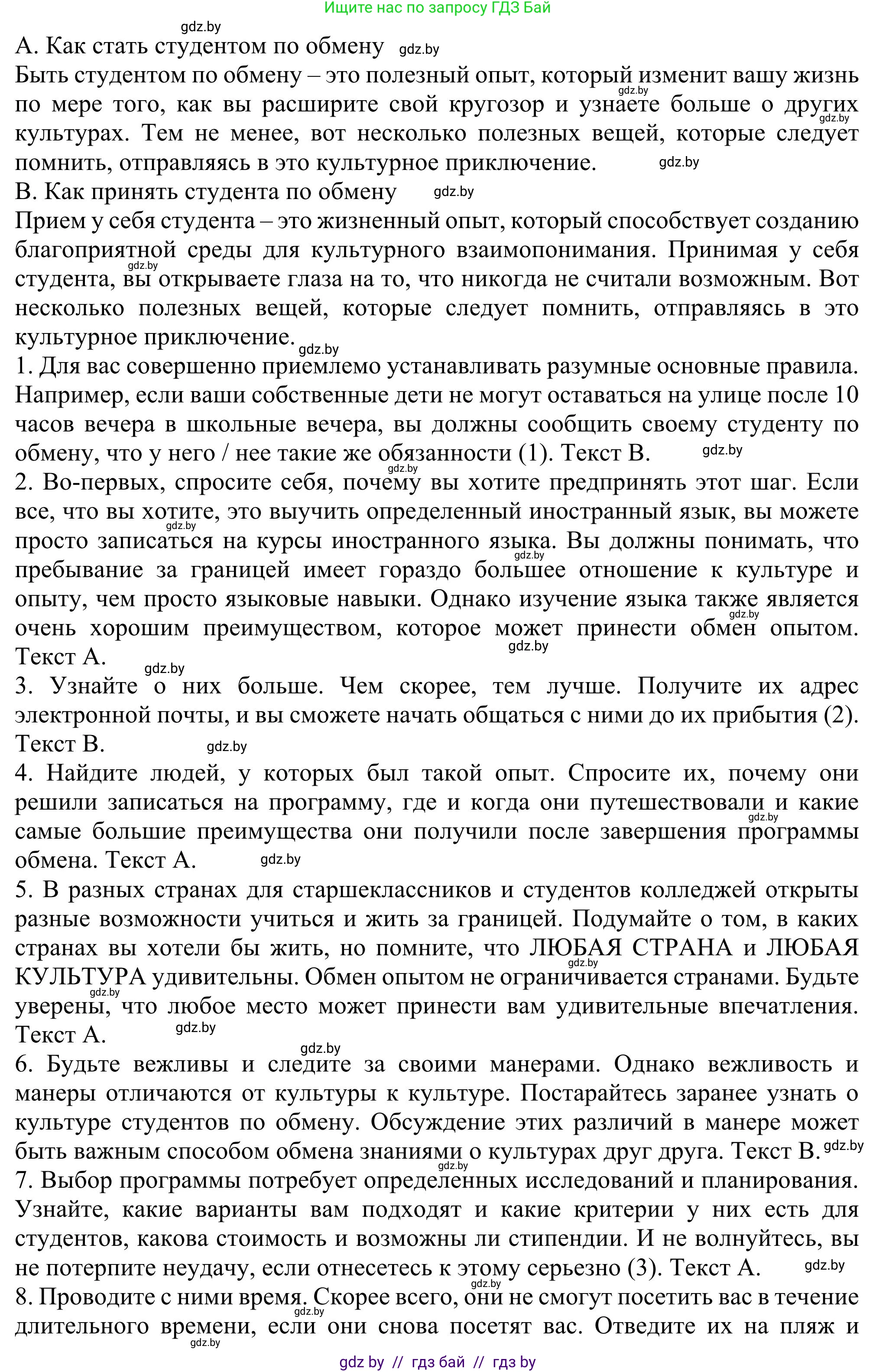 Английский язык (english), 11 класс Учебник (Student's book), авторы: Юхнель Наталья Валентиновна, Демченко Наталья Валентиновна, Романчук Вероника Романовна, Малиновская Елена Александровна, Севрюкова Татьяна Юрьевна, Бушуева Эдите Владиславовна, Наумова Елена Георгиевна, Яковчиц Т Н, издательство Вышэйшая школа, Минск, 2021, бирюзового цвета, страница 246, номер 2, Решение (продолжение 3)