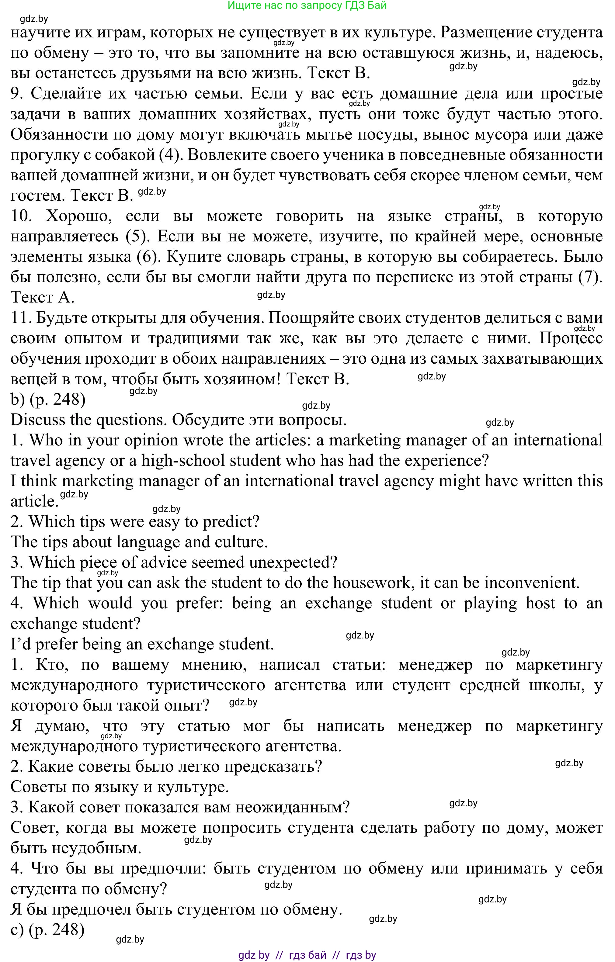Английский язык (english), 11 класс Учебник (Student's book), авторы: Юхнель Наталья Валентиновна, Демченко Наталья Валентиновна, Романчук Вероника Романовна, Малиновская Елена Александровна, Севрюкова Татьяна Юрьевна, Бушуева Эдите Владиславовна, Наумова Елена Георгиевна, Яковчиц Т Н, издательство Вышэйшая школа, Минск, 2021, бирюзового цвета, страница 246, номер 2, Решение (продолжение 4)