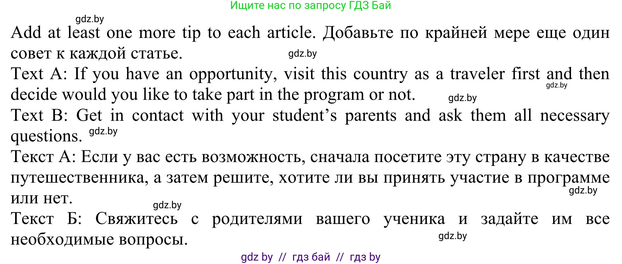 Английский язык (english), 11 класс Учебник (Student's book), авторы: Юхнель Наталья Валентиновна, Демченко Наталья Валентиновна, Романчук Вероника Романовна, Малиновская Елена Александровна, Севрюкова Татьяна Юрьевна, Бушуева Эдите Владиславовна, Наумова Елена Георгиевна, Яковчиц Т Н, издательство Вышэйшая школа, Минск, 2021, бирюзового цвета, страница 246, номер 2, Решение (продолжение 5)