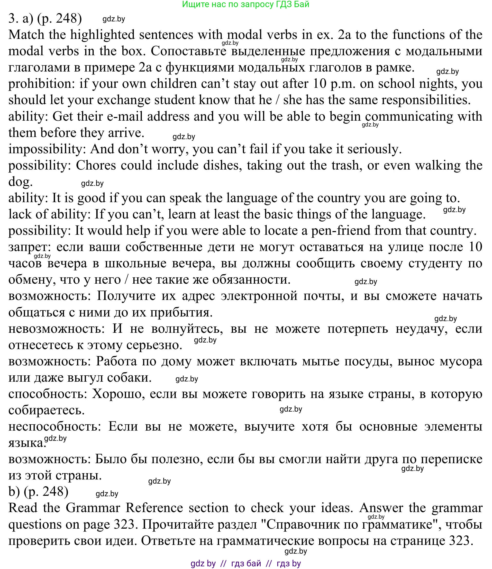 Английский язык (english), 11 класс Учебник (Student's book), авторы: Юхнель Наталья Валентиновна, Демченко Наталья Валентиновна, Романчук Вероника Романовна, Малиновская Елена Александровна, Севрюкова Татьяна Юрьевна, Бушуева Эдите Владиславовна, Наумова Елена Георгиевна, Яковчиц Т Н, издательство Вышэйшая школа, Минск, 2021, бирюзового цвета, страница 248, номер 3, Решение