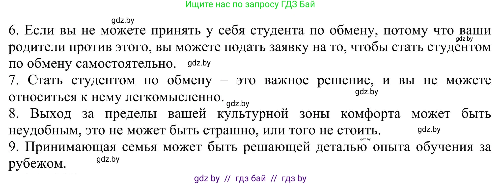 Английский язык (english), 11 класс Учебник (Student's book), авторы: Юхнель Наталья Валентиновна, Демченко Наталья Валентиновна, Романчук Вероника Романовна, Малиновская Елена Александровна, Севрюкова Татьяна Юрьевна, Бушуева Эдите Владиславовна, Наумова Елена Георгиевна, Яковчиц Т Н, издательство Вышэйшая школа, Минск, 2021, бирюзового цвета, страница 248, номер 3, Решение (продолжение 3)