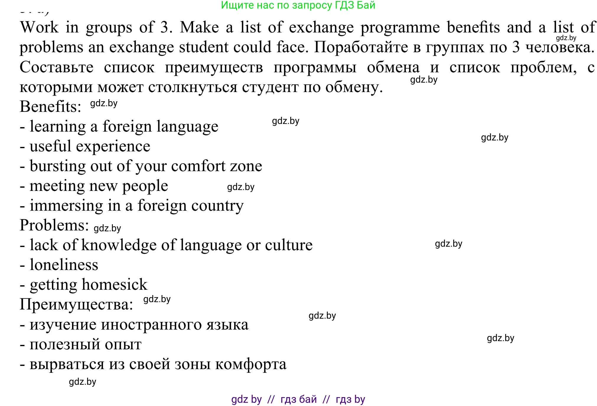 Английский язык (english), 11 класс Учебник (Student's book), авторы: Юхнель Наталья Валентиновна, Демченко Наталья Валентиновна, Романчук Вероника Романовна, Малиновская Елена Александровна, Севрюкова Татьяна Юрьевна, Бушуева Эдите Владиславовна, Наумова Елена Георгиевна, Яковчиц Т Н, издательство Вышэйшая школа, Минск, 2021, бирюзового цвета, страница 249, номер 5, Решение
