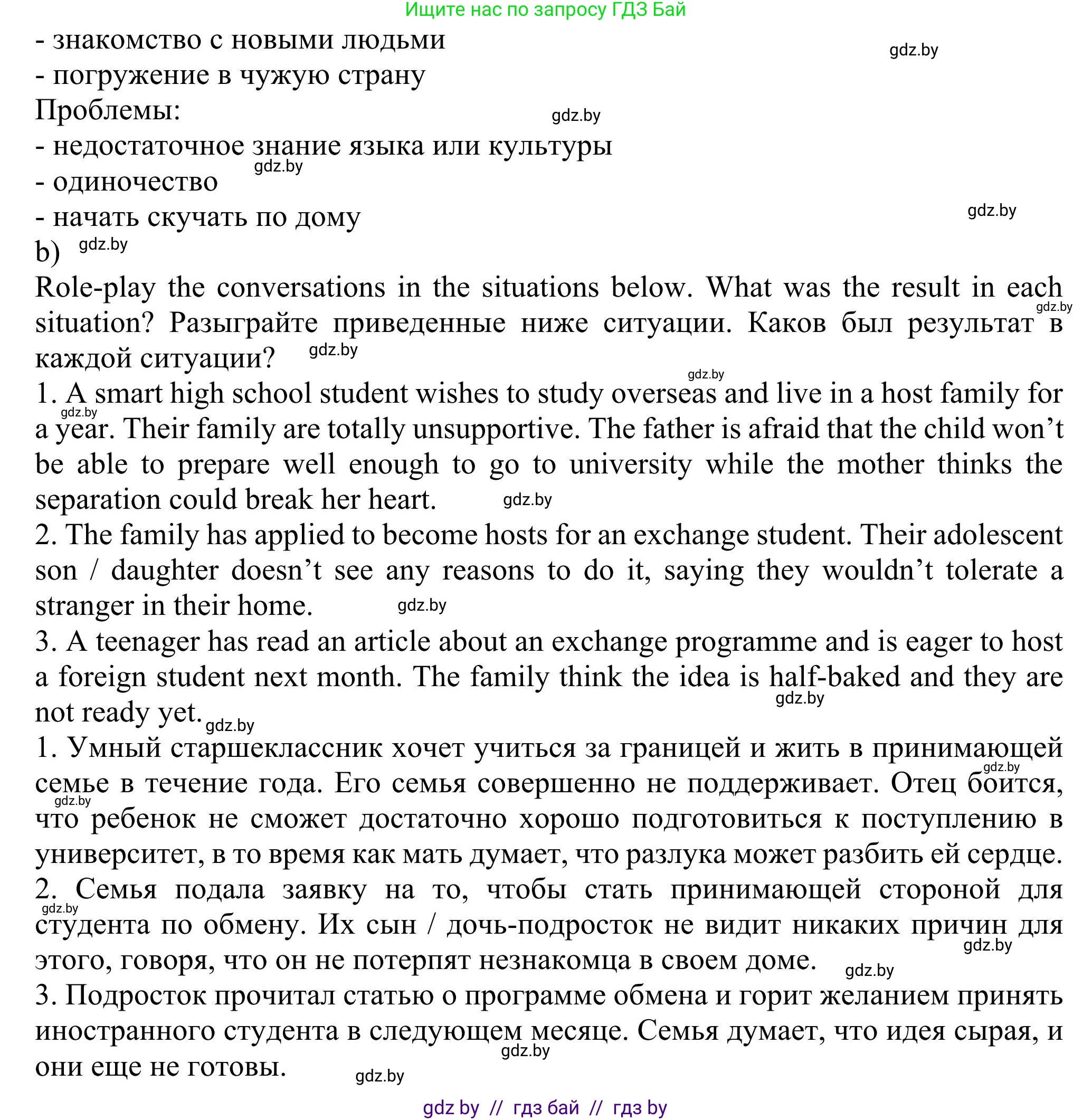 Английский язык (english), 11 класс Учебник (Student's book), авторы: Юхнель Наталья Валентиновна, Демченко Наталья Валентиновна, Романчук Вероника Романовна, Малиновская Елена Александровна, Севрюкова Татьяна Юрьевна, Бушуева Эдите Владиславовна, Наумова Елена Георгиевна, Яковчиц Т Н, издательство Вышэйшая школа, Минск, 2021, бирюзового цвета, страница 249, номер 5, Решение (продолжение 2)