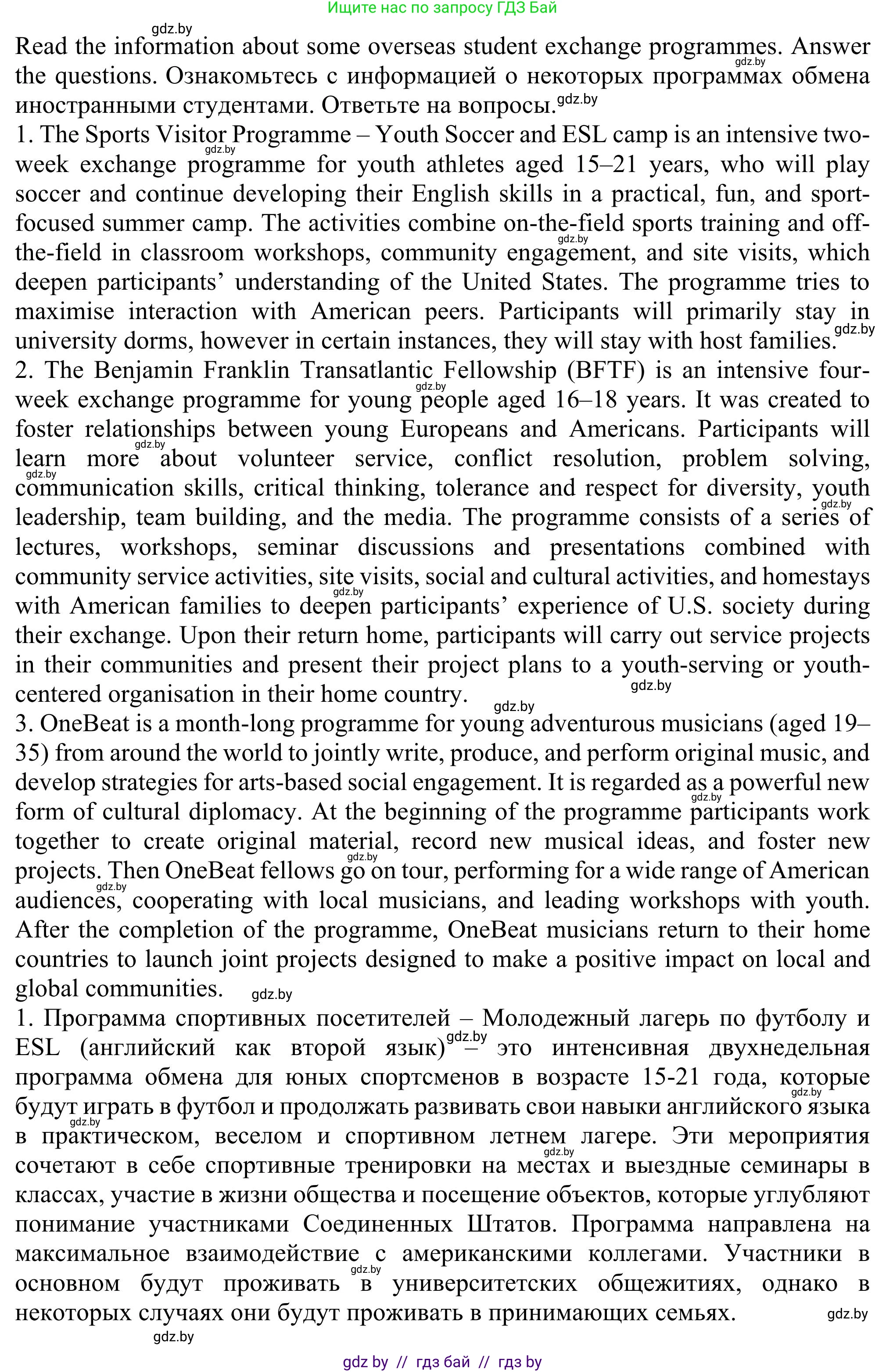 Английский язык (english), 11 класс Учебник (Student's book), авторы: Юхнель Наталья Валентиновна, Демченко Наталья Валентиновна, Романчук Вероника Романовна, Малиновская Елена Александровна, Севрюкова Татьяна Юрьевна, Бушуева Эдите Владиславовна, Наумова Елена Георгиевна, Яковчиц Т Н, издательство Вышэйшая школа, Минск, 2021, бирюзового цвета, страница 250, номер 2, Решение (продолжение 2)