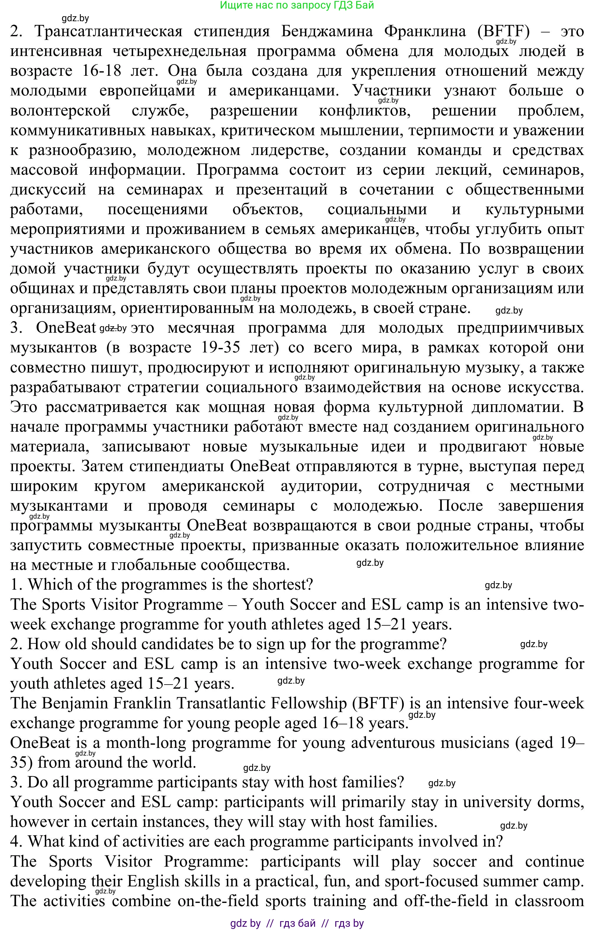 Английский язык (english), 11 класс Учебник (Student's book), авторы: Юхнель Наталья Валентиновна, Демченко Наталья Валентиновна, Романчук Вероника Романовна, Малиновская Елена Александровна, Севрюкова Татьяна Юрьевна, Бушуева Эдите Владиславовна, Наумова Елена Георгиевна, Яковчиц Т Н, издательство Вышэйшая школа, Минск, 2021, бирюзового цвета, страница 250, номер 2, Решение (продолжение 3)