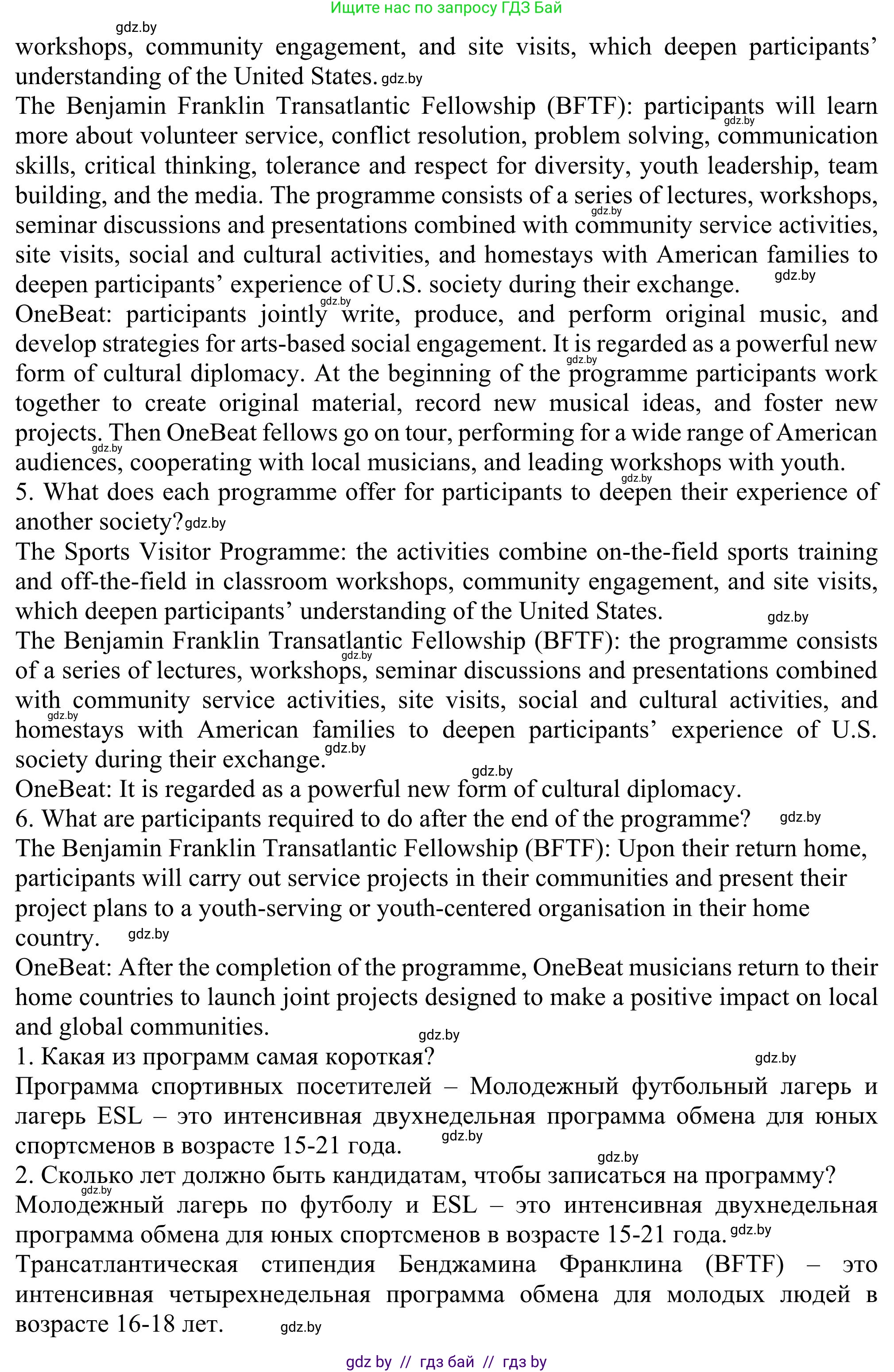 Английский язык (english), 11 класс Учебник (Student's book), авторы: Юхнель Наталья Валентиновна, Демченко Наталья Валентиновна, Романчук Вероника Романовна, Малиновская Елена Александровна, Севрюкова Татьяна Юрьевна, Бушуева Эдите Владиславовна, Наумова Елена Георгиевна, Яковчиц Т Н, издательство Вышэйшая школа, Минск, 2021, бирюзового цвета, страница 250, номер 2, Решение (продолжение 4)