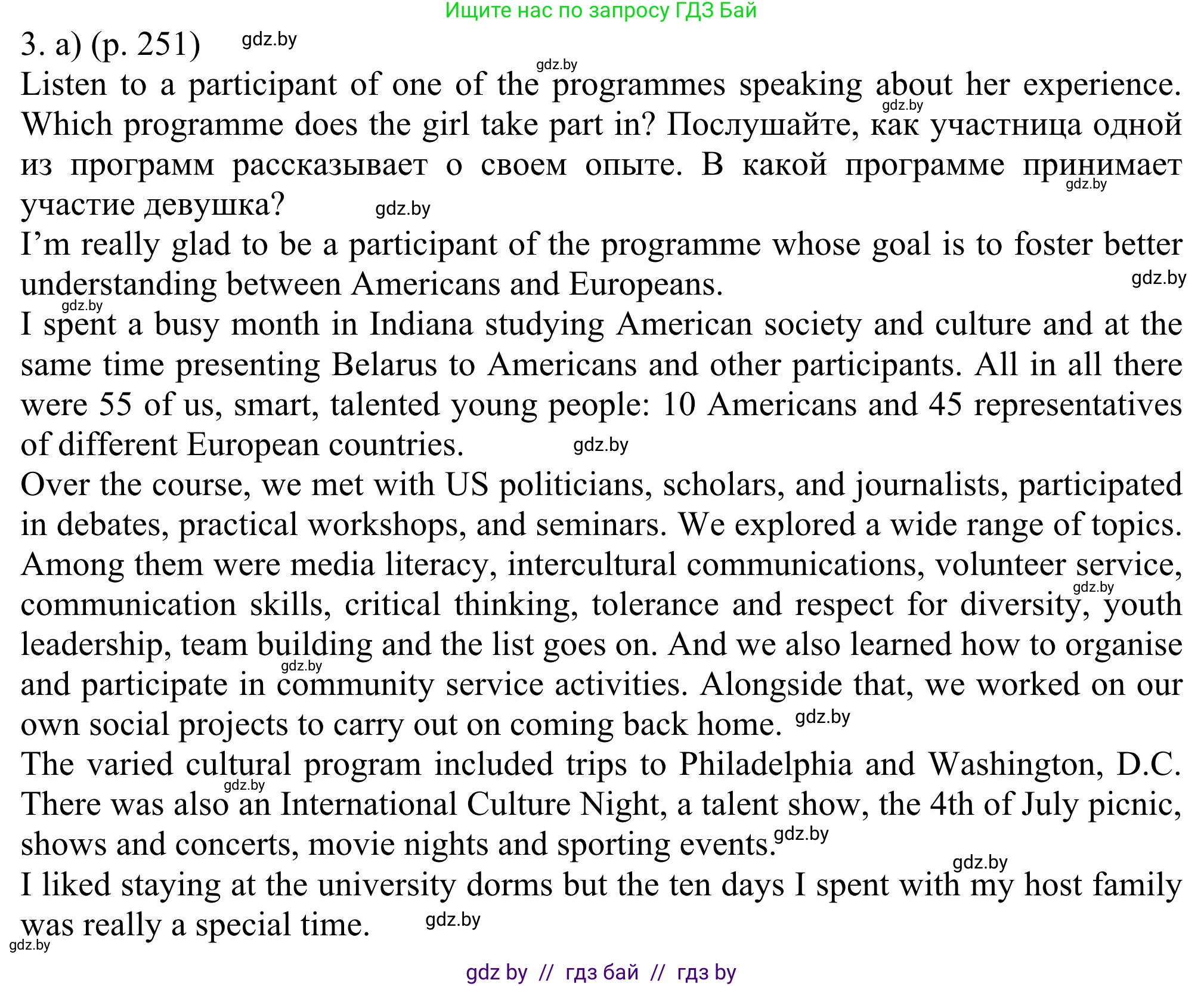Английский язык (english), 11 класс Учебник (Student's book), авторы: Юхнель Наталья Валентиновна, Демченко Наталья Валентиновна, Романчук Вероника Романовна, Малиновская Елена Александровна, Севрюкова Татьяна Юрьевна, Бушуева Эдите Владиславовна, Наумова Елена Георгиевна, Яковчиц Т Н, издательство Вышэйшая школа, Минск, 2021, бирюзового цвета, страница 251, номер 3, Решение
