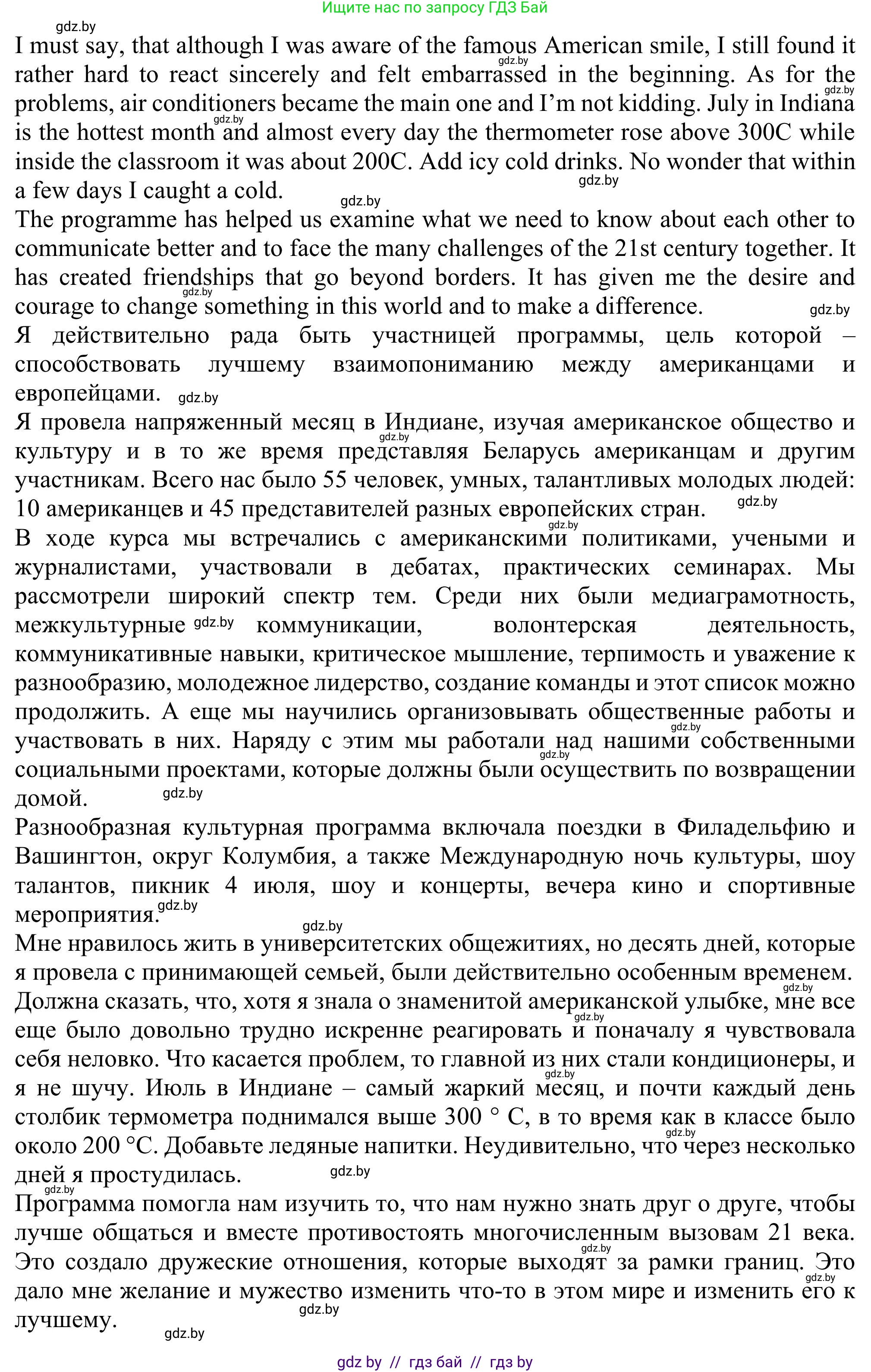 Английский язык (english), 11 класс Учебник (Student's book), авторы: Юхнель Наталья Валентиновна, Демченко Наталья Валентиновна, Романчук Вероника Романовна, Малиновская Елена Александровна, Севрюкова Татьяна Юрьевна, Бушуева Эдите Владиславовна, Наумова Елена Георгиевна, Яковчиц Т Н, издательство Вышэйшая школа, Минск, 2021, бирюзового цвета, страница 251, номер 3, Решение (продолжение 2)