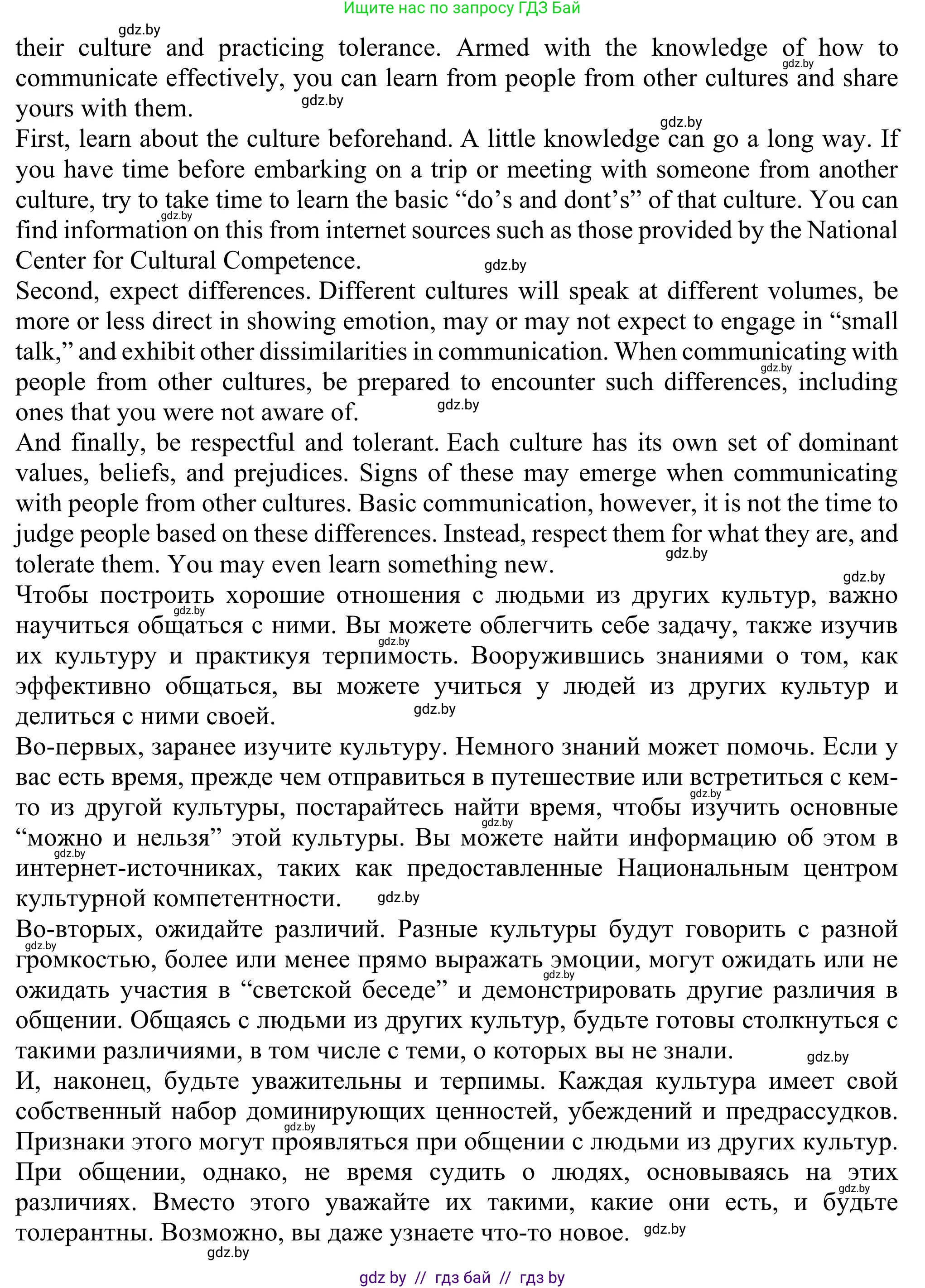 Английский язык (english), 11 класс Учебник (Student's book), авторы: Юхнель Наталья Валентиновна, Демченко Наталья Валентиновна, Романчук Вероника Романовна, Малиновская Елена Александровна, Севрюкова Татьяна Юрьевна, Бушуева Эдите Владиславовна, Наумова Елена Георгиевна, Яковчиц Т Н, издательство Вышэйшая школа, Минск, 2021, бирюзового цвета, страница 254, номер 5, Решение (продолжение 2)