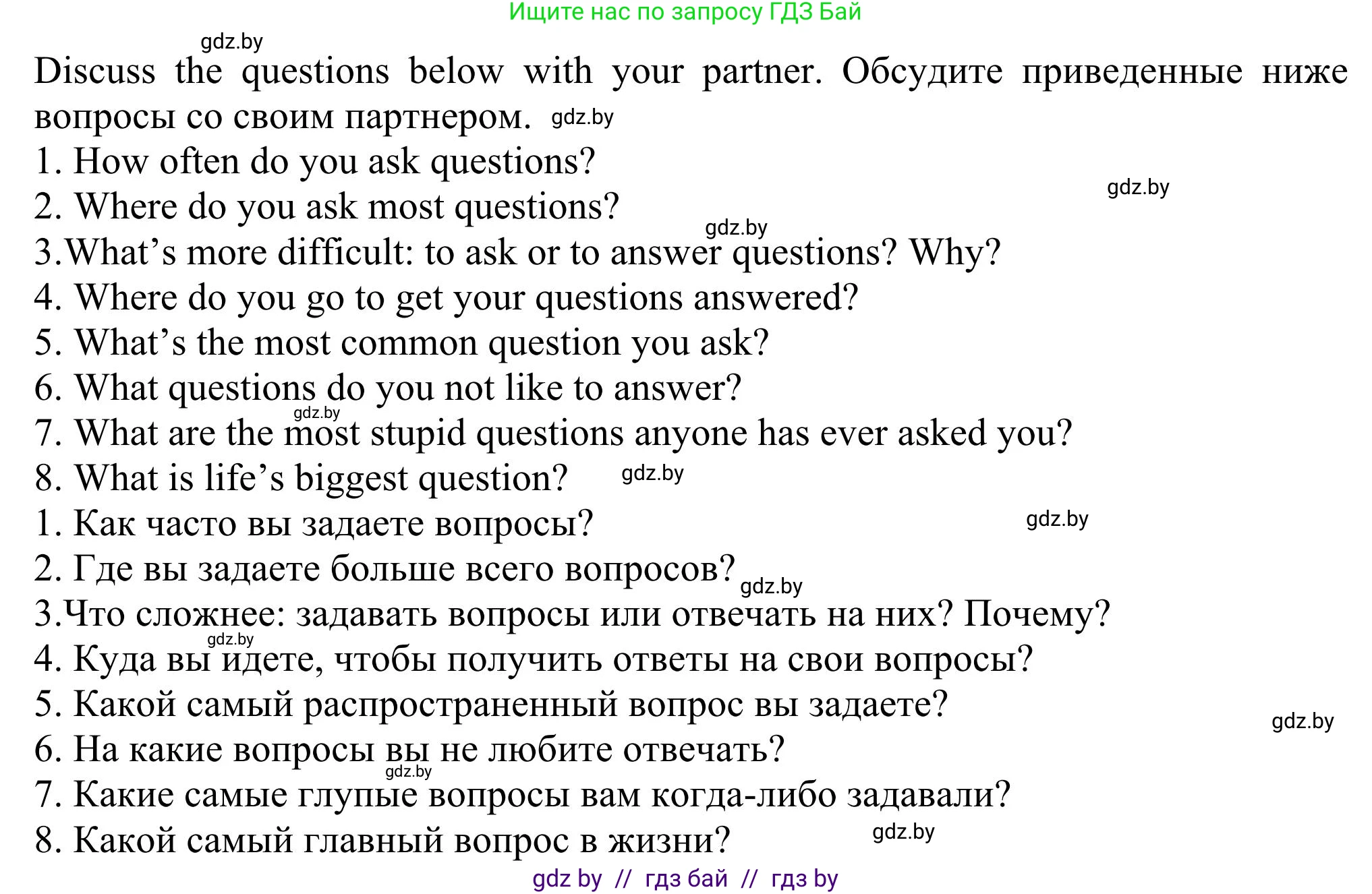 Английский язык (english), 11 класс Учебник (Student's book), авторы: Юхнель Наталья Валентиновна, Демченко Наталья Валентиновна, Романчук Вероника Романовна, Малиновская Елена Александровна, Севрюкова Татьяна Юрьевна, Бушуева Эдите Владиславовна, Наумова Елена Георгиевна, Яковчиц Т Н, издательство Вышэйшая школа, Минск, 2021, бирюзового цвета, страница 254, номер 1, Решение (продолжение 2)