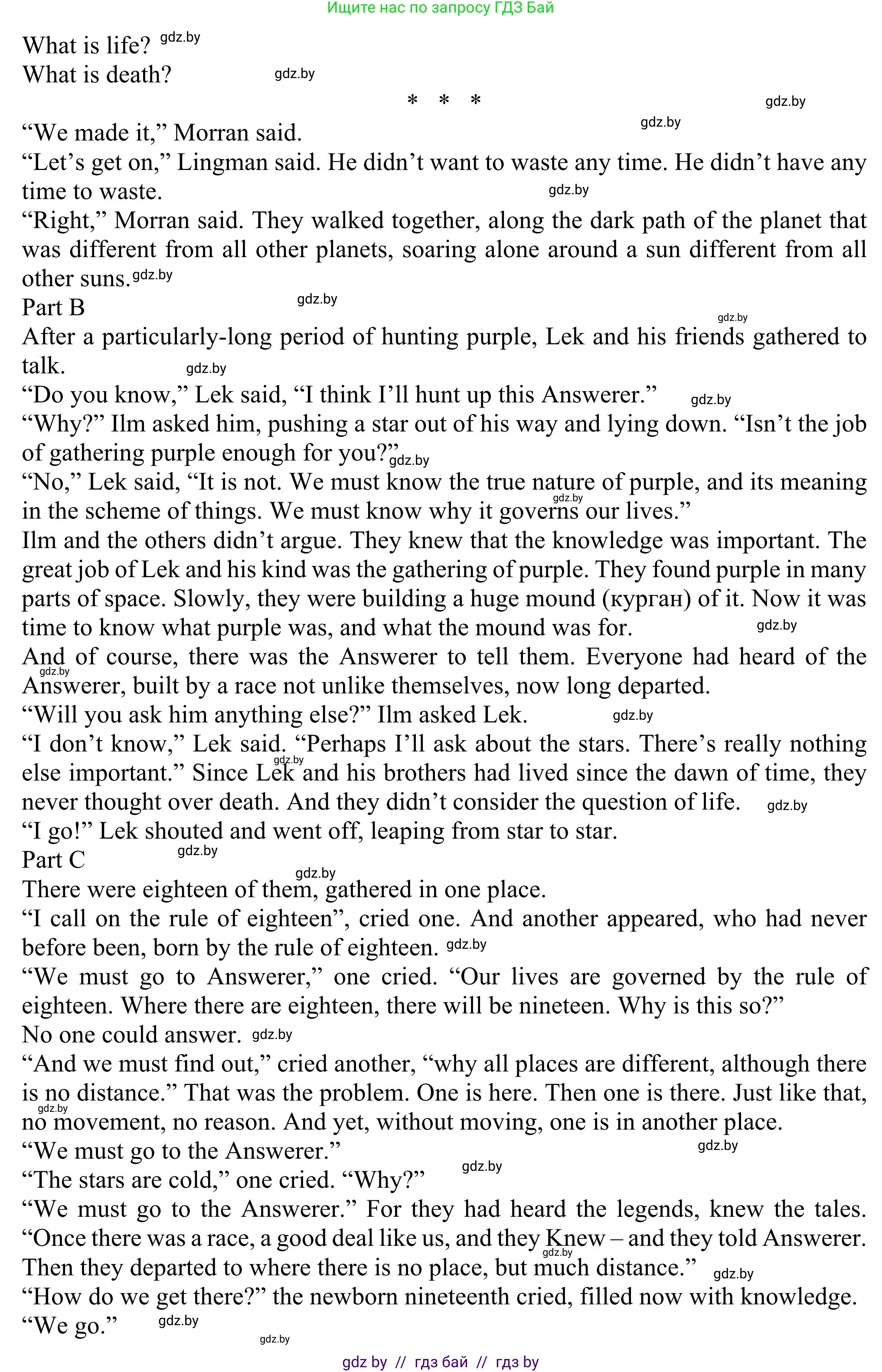 Английский язык (english), 11 класс Учебник (Student's book), авторы: Юхнель Наталья Валентиновна, Демченко Наталья Валентиновна, Романчук Вероника Романовна, Малиновская Елена Александровна, Севрюкова Татьяна Юрьевна, Бушуева Эдите Владиславовна, Наумова Елена Георгиевна, Яковчиц Т Н, издательство Вышэйшая школа, Минск, 2021, бирюзового цвета, страница 255, номер 2, Решение (продолжение 3)