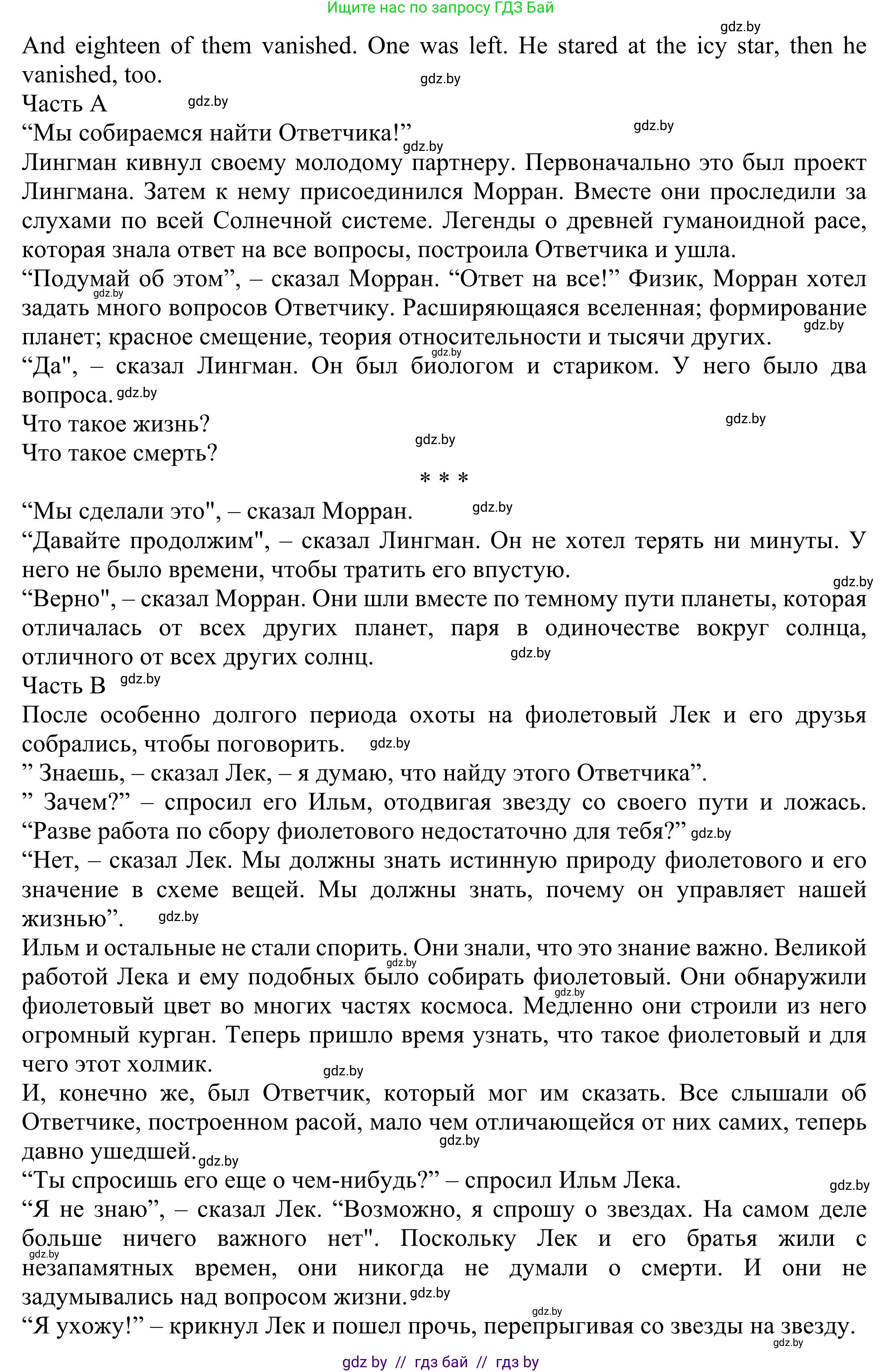 Английский язык (english), 11 класс Учебник (Student's book), авторы: Юхнель Наталья Валентиновна, Демченко Наталья Валентиновна, Романчук Вероника Романовна, Малиновская Елена Александровна, Севрюкова Татьяна Юрьевна, Бушуева Эдите Владиславовна, Наумова Елена Георгиевна, Яковчиц Т Н, издательство Вышэйшая школа, Минск, 2021, бирюзового цвета, страница 255, номер 2, Решение (продолжение 4)