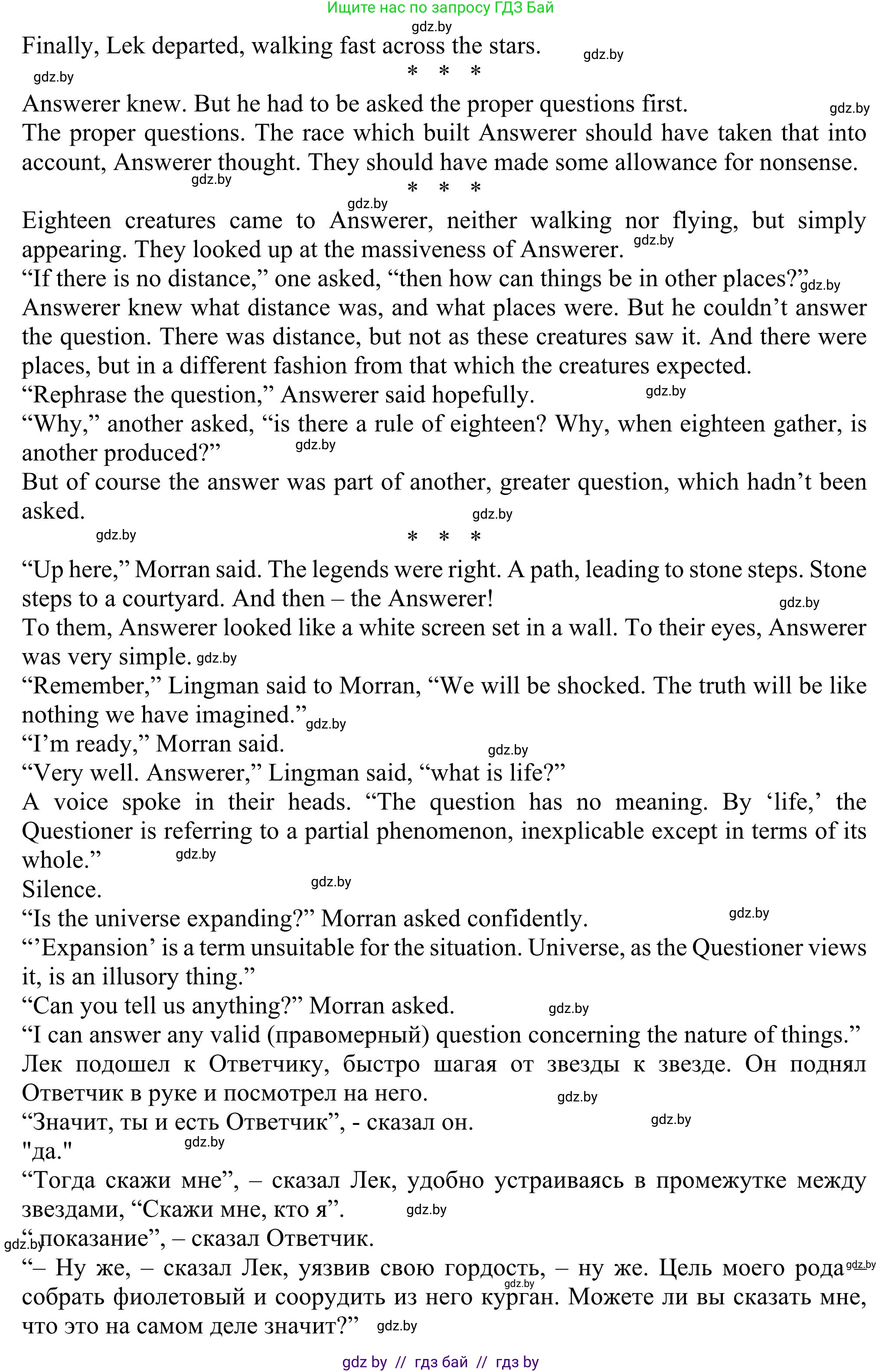 Английский язык (english), 11 класс Учебник (Student's book), авторы: Юхнель Наталья Валентиновна, Демченко Наталья Валентиновна, Романчук Вероника Романовна, Малиновская Елена Александровна, Севрюкова Татьяна Юрьевна, Бушуева Эдите Владиславовна, Наумова Елена Георгиевна, Яковчиц Т Н, издательство Вышэйшая школа, Минск, 2021, бирюзового цвета, страница 255, номер 2, Решение (продолжение 6)