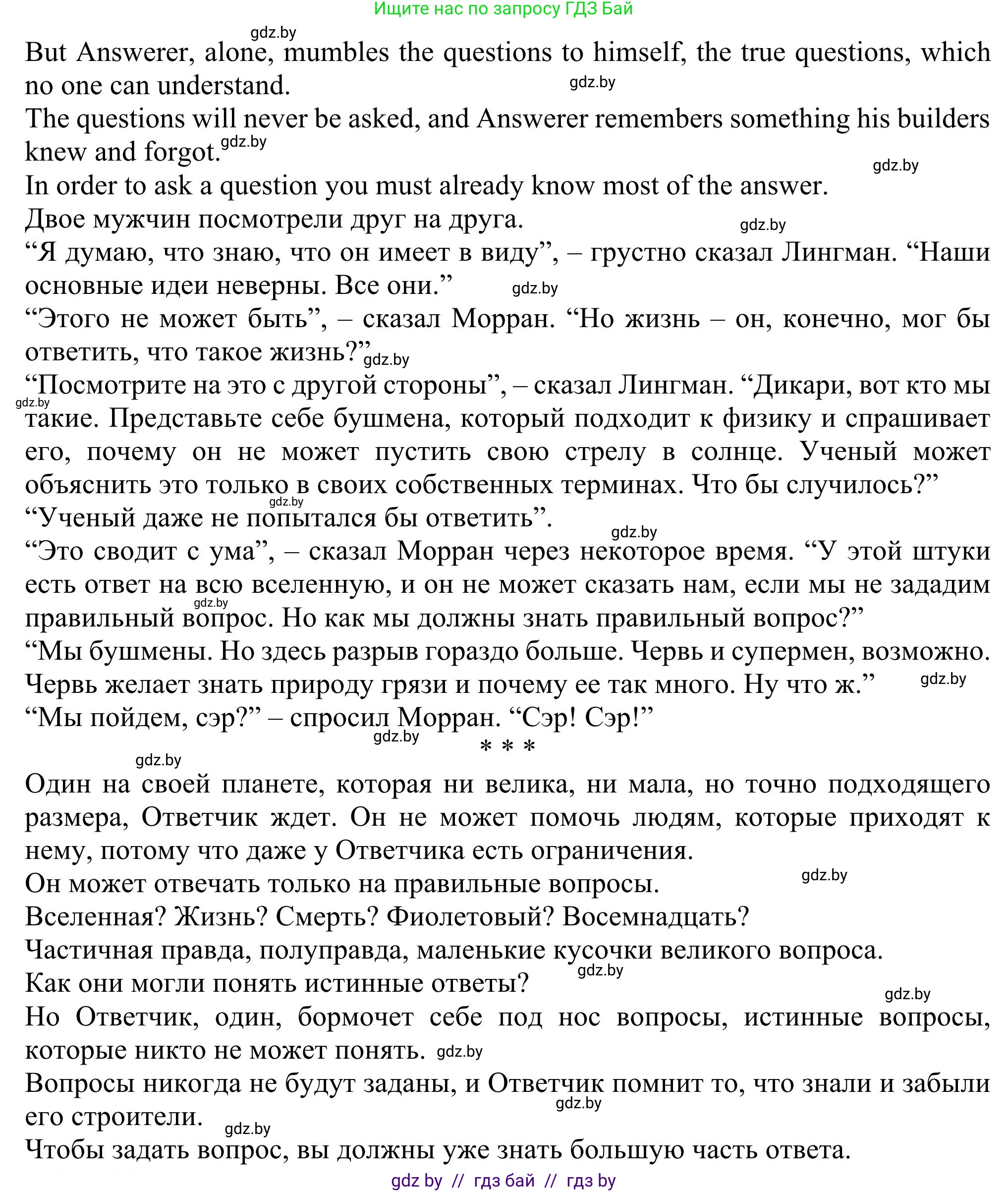 Английский язык (english), 11 класс Учебник (Student's book), авторы: Юхнель Наталья Валентиновна, Демченко Наталья Валентиновна, Романчук Вероника Романовна, Малиновская Елена Александровна, Севрюкова Татьяна Юрьевна, Бушуева Эдите Владиславовна, Наумова Елена Георгиевна, Яковчиц Т Н, издательство Вышэйшая школа, Минск, 2021, бирюзового цвета, страница 255, номер 2, Решение (продолжение 9)