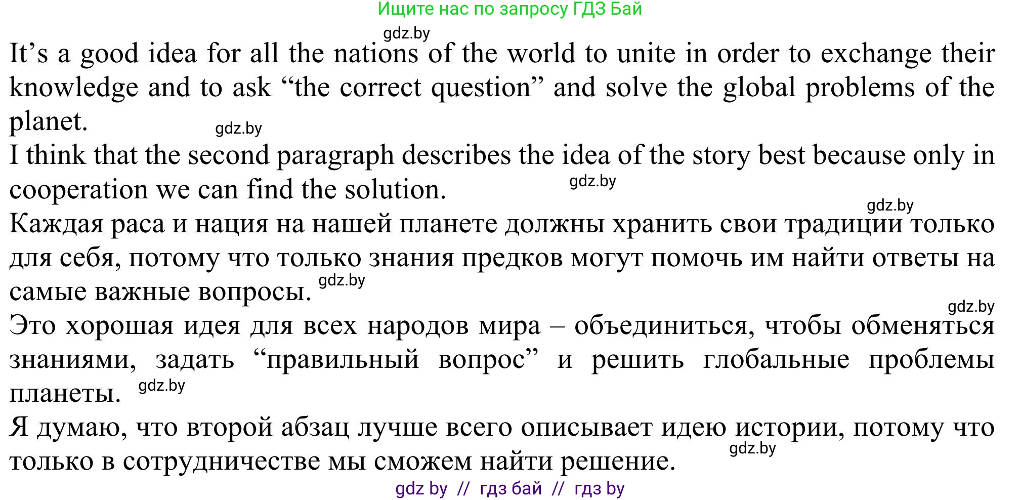 Английский язык (english), 11 класс Учебник (Student's book), авторы: Юхнель Наталья Валентиновна, Демченко Наталья Валентиновна, Романчук Вероника Романовна, Малиновская Елена Александровна, Севрюкова Татьяна Юрьевна, Бушуева Эдите Владиславовна, Наумова Елена Георгиевна, Яковчиц Т Н, издательство Вышэйшая школа, Минск, 2021, бирюзового цвета, страница 259, номер 3, Решение (продолжение 2)