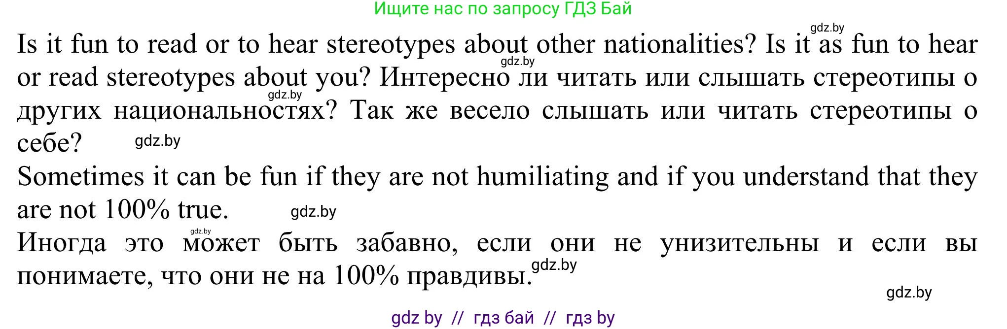 Английский язык (english), 11 класс Учебник (Student's book), авторы: Юхнель Наталья Валентиновна, Демченко Наталья Валентиновна, Романчук Вероника Романовна, Малиновская Елена Александровна, Севрюкова Татьяна Юрьевна, Бушуева Эдите Владиславовна, Наумова Елена Георгиевна, Яковчиц Т Н, издательство Вышэйшая школа, Минск, 2021, бирюзового цвета, страница 264, номер 6, Решение (продолжение 2)