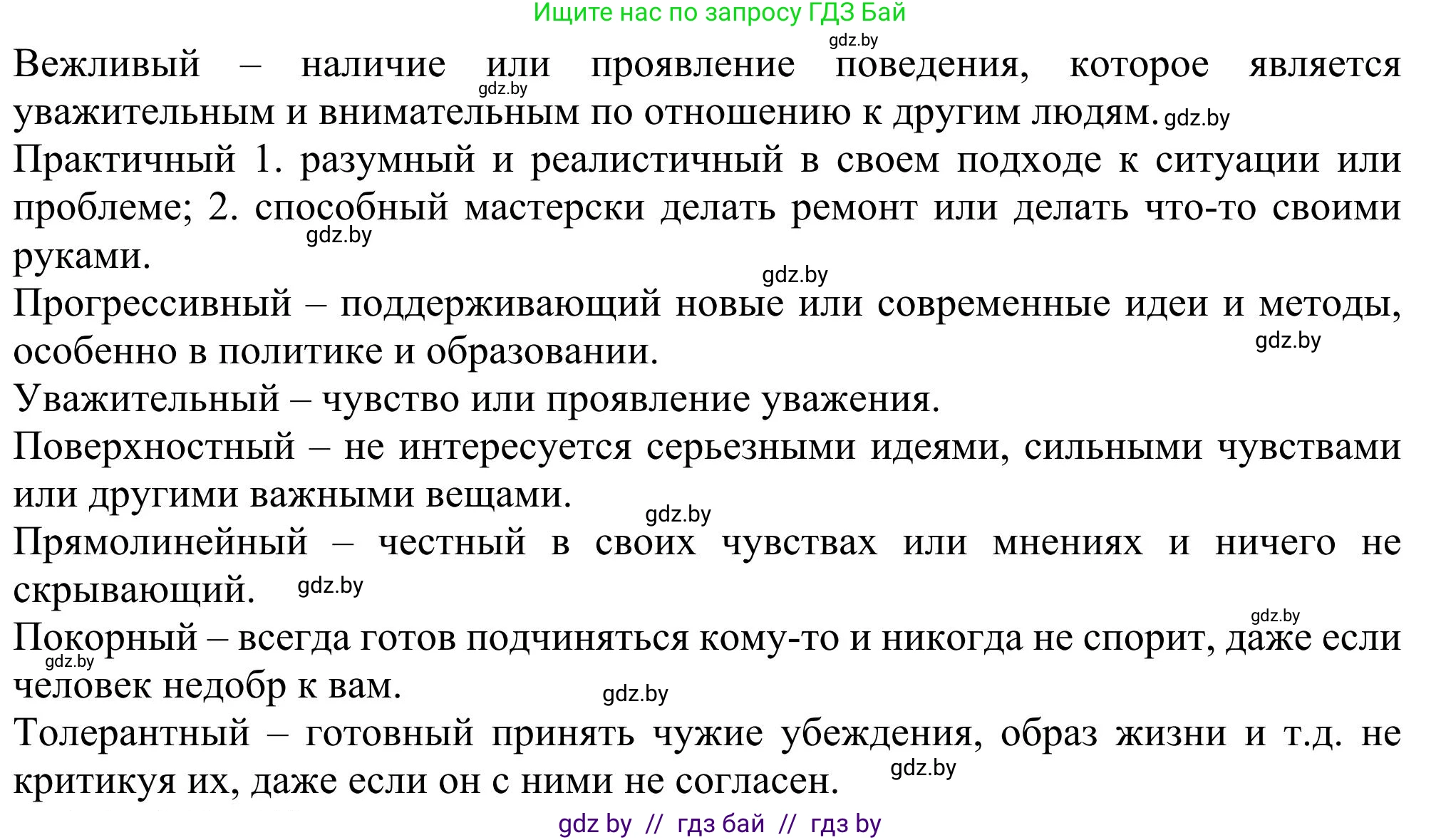 Английский язык (english), 11 класс Учебник (Student's book), авторы: Юхнель Наталья Валентиновна, Демченко Наталья Валентиновна, Романчук Вероника Романовна, Малиновская Елена Александровна, Севрюкова Татьяна Юрьевна, Бушуева Эдите Владиславовна, Наумова Елена Георгиевна, Яковчиц Т Н, издательство Вышэйшая школа, Минск, 2021, бирюзового цвета, страница 265, номер 3, Решение (продолжение 3)