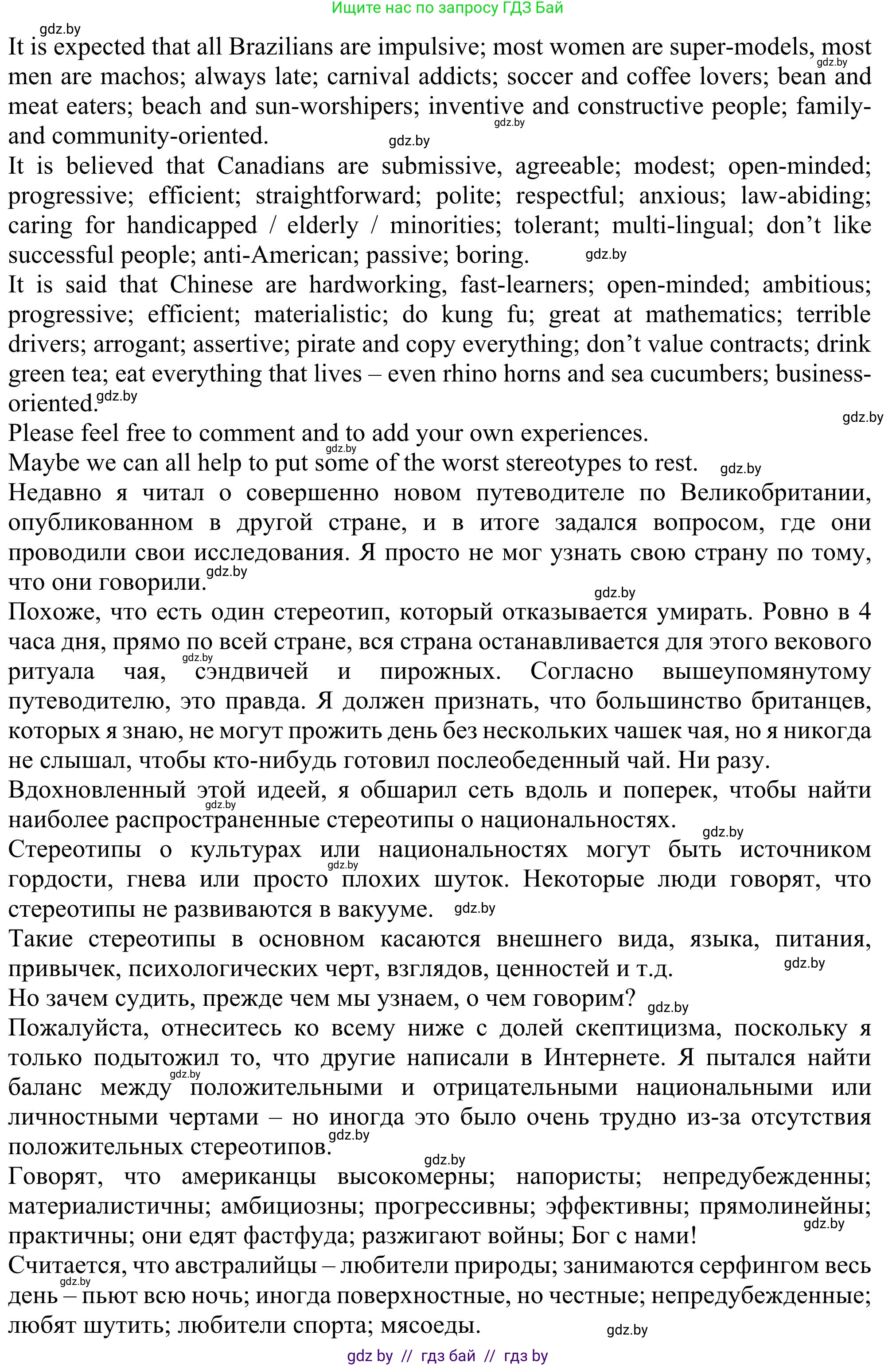 Английский язык (english), 11 класс Учебник (Student's book), авторы: Юхнель Наталья Валентиновна, Демченко Наталья Валентиновна, Романчук Вероника Романовна, Малиновская Елена Александровна, Севрюкова Татьяна Юрьевна, Бушуева Эдите Владиславовна, Наумова Елена Георгиевна, Яковчиц Т Н, издательство Вышэйшая школа, Минск, 2021, бирюзового цвета, страница 266, номер 4, Решение (продолжение 2)