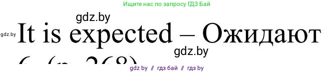 Английский язык (english), 11 класс Учебник (Student's book), авторы: Юхнель Наталья Валентиновна, Демченко Наталья Валентиновна, Романчук Вероника Романовна, Малиновская Елена Александровна, Севрюкова Татьяна Юрьевна, Бушуева Эдите Владиславовна, Наумова Елена Георгиевна, Яковчиц Т Н, издательство Вышэйшая школа, Минск, 2021, бирюзового цвета, страница 268, номер 5, Решение (продолжение 2)