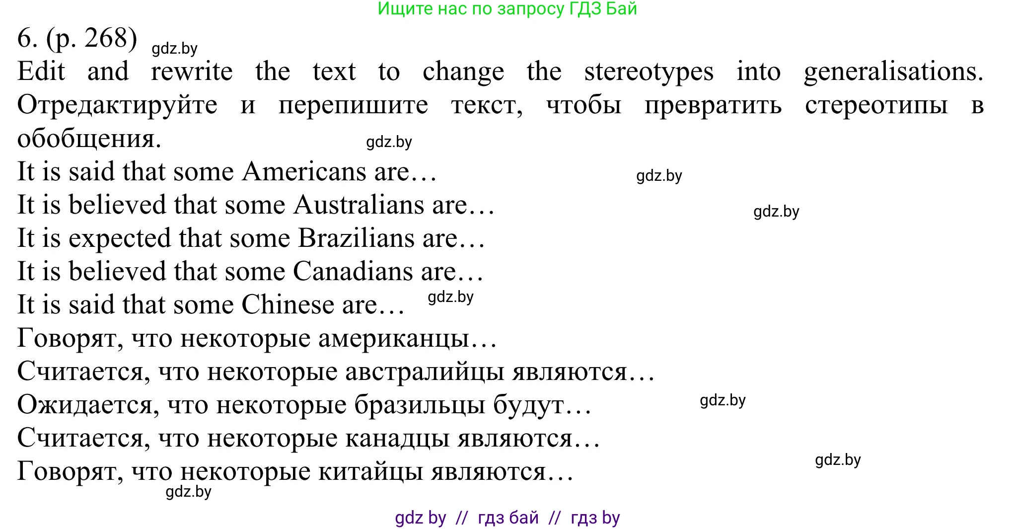 Английский язык (english), 11 класс Учебник (Student's book), авторы: Юхнель Наталья Валентиновна, Демченко Наталья Валентиновна, Романчук Вероника Романовна, Малиновская Елена Александровна, Севрюкова Татьяна Юрьевна, Бушуева Эдите Владиславовна, Наумова Елена Георгиевна, Яковчиц Т Н, издательство Вышэйшая школа, Минск, 2021, бирюзового цвета, страница 268, номер 6, Решение