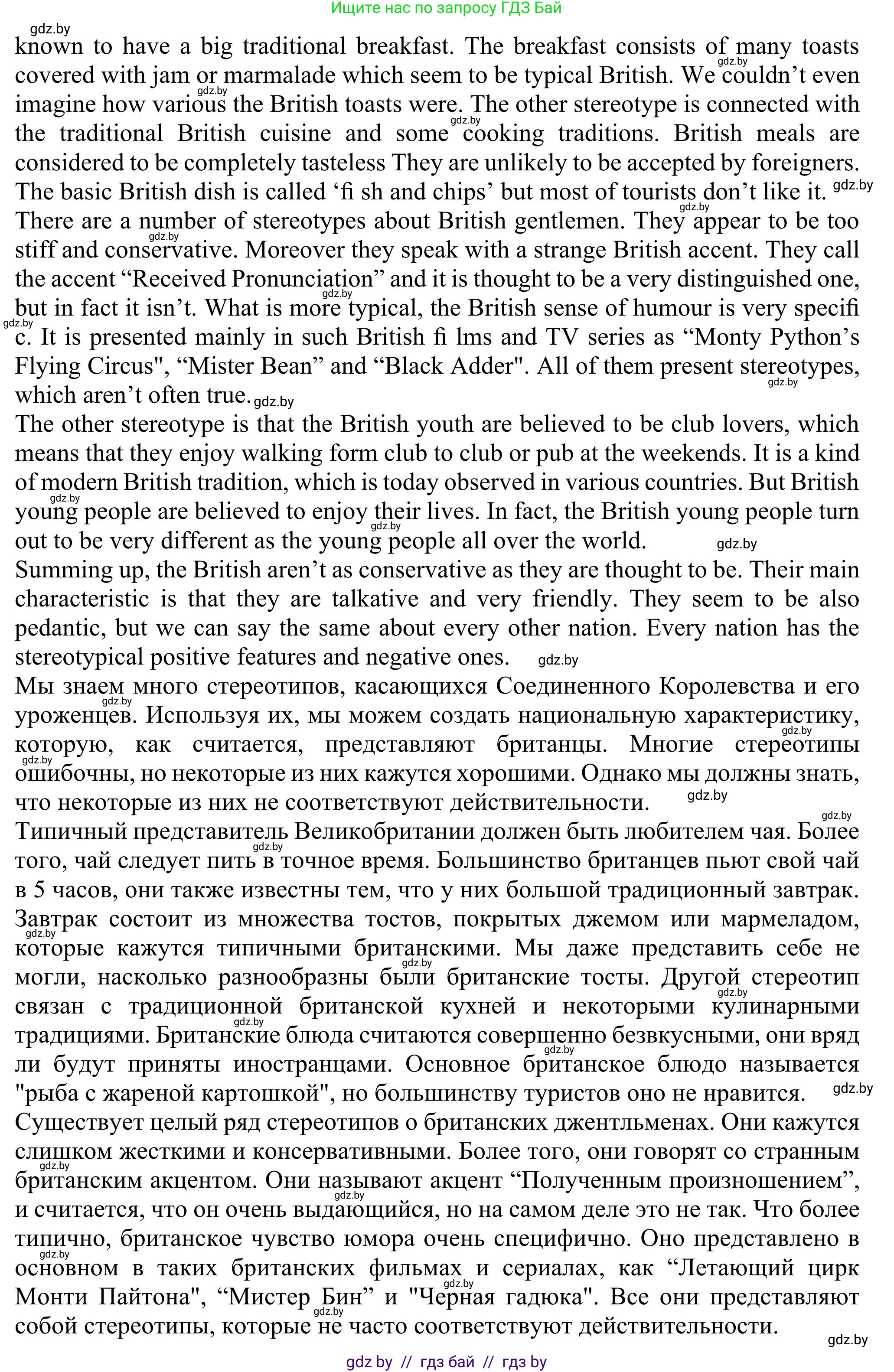 Английский язык (english), 11 класс Учебник (Student's book), авторы: Юхнель Наталья Валентиновна, Демченко Наталья Валентиновна, Романчук Вероника Романовна, Малиновская Елена Александровна, Севрюкова Татьяна Юрьевна, Бушуева Эдите Владиславовна, Наумова Елена Георгиевна, Яковчиц Т Н, издательство Вышэйшая школа, Минск, 2021, бирюзового цвета, страница 268, номер 2, Решение (продолжение 2)