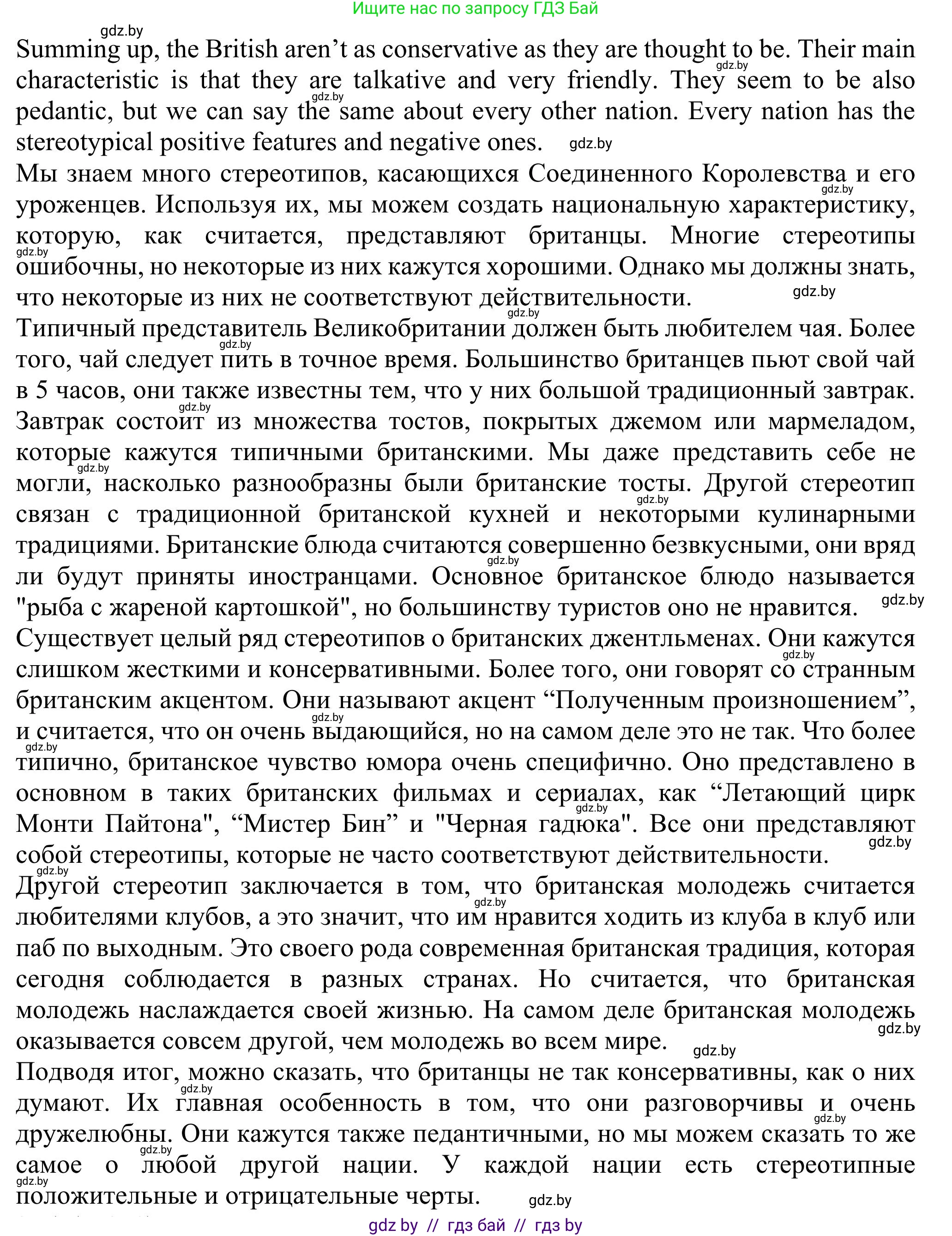 Английский язык (english), 11 класс Учебник (Student's book), авторы: Юхнель Наталья Валентиновна, Демченко Наталья Валентиновна, Романчук Вероника Романовна, Малиновская Елена Александровна, Севрюкова Татьяна Юрьевна, Бушуева Эдите Владиславовна, Наумова Елена Георгиевна, Яковчиц Т Н, издательство Вышэйшая школа, Минск, 2021, бирюзового цвета, страница 268, номер 2, Решение (продолжение 4)