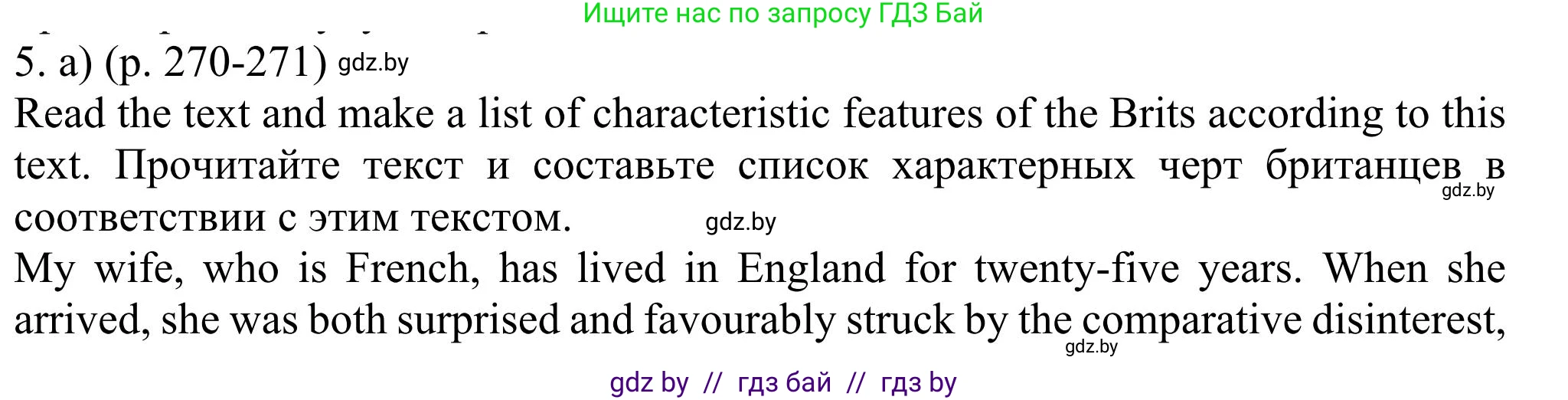 Английский язык (english), 11 класс Учебник (Student's book), авторы: Юхнель Наталья Валентиновна, Демченко Наталья Валентиновна, Романчук Вероника Романовна, Малиновская Елена Александровна, Севрюкова Татьяна Юрьевна, Бушуева Эдите Владиславовна, Наумова Елена Георгиевна, Яковчиц Т Н, издательство Вышэйшая школа, Минск, 2021, бирюзового цвета, страница 270, номер 5, Решение