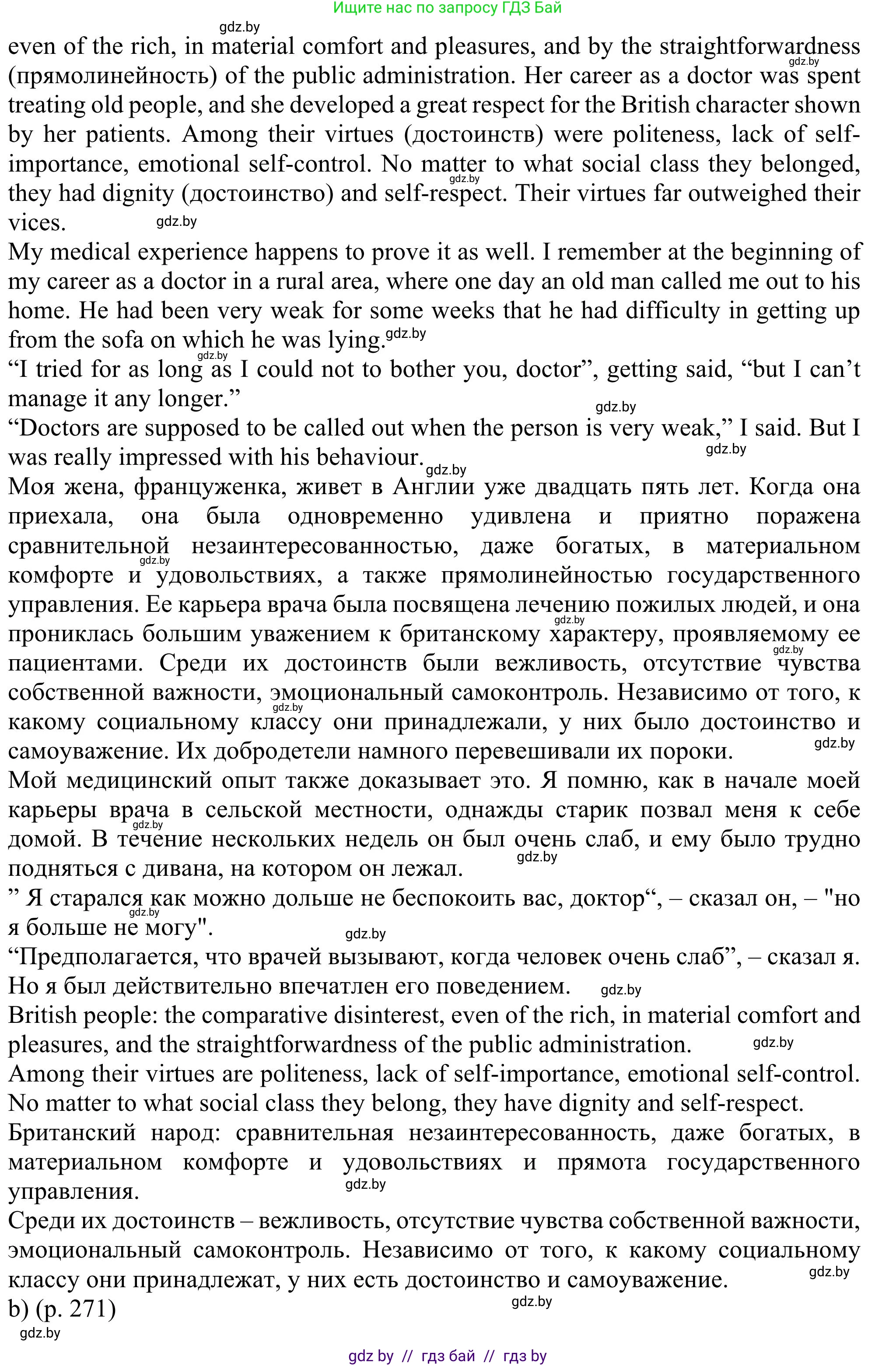 Английский язык (english), 11 класс Учебник (Student's book), авторы: Юхнель Наталья Валентиновна, Демченко Наталья Валентиновна, Романчук Вероника Романовна, Малиновская Елена Александровна, Севрюкова Татьяна Юрьевна, Бушуева Эдите Владиславовна, Наумова Елена Георгиевна, Яковчиц Т Н, издательство Вышэйшая школа, Минск, 2021, бирюзового цвета, страница 270, номер 5, Решение (продолжение 2)