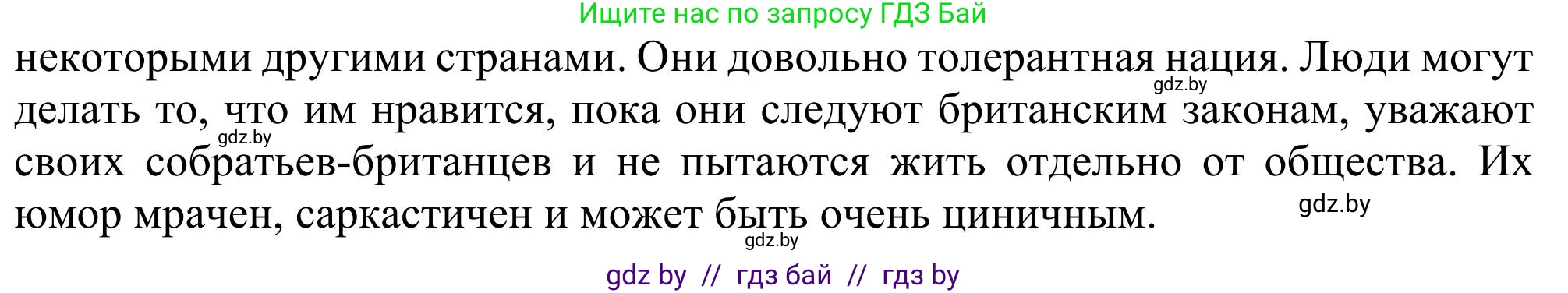 Английский язык (english), 11 класс Учебник (Student's book), авторы: Юхнель Наталья Валентиновна, Демченко Наталья Валентиновна, Романчук Вероника Романовна, Малиновская Елена Александровна, Севрюкова Татьяна Юрьевна, Бушуева Эдите Владиславовна, Наумова Елена Георгиевна, Яковчиц Т Н, издательство Вышэйшая школа, Минск, 2021, бирюзового цвета, страница 271, номер 7, Решение (продолжение 2)