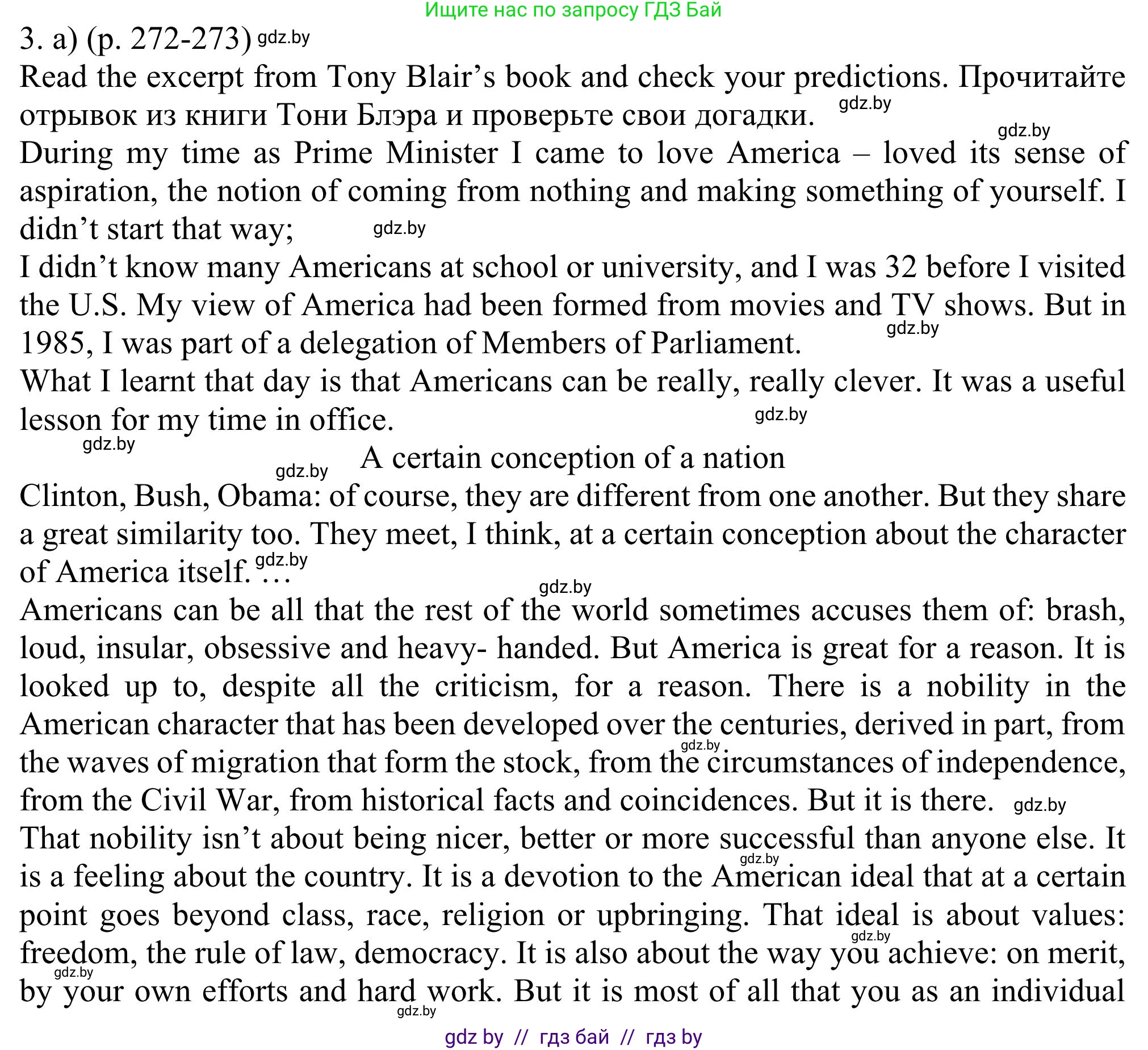 Английский язык (english), 11 класс Учебник (Student's book), авторы: Юхнель Наталья Валентиновна, Демченко Наталья Валентиновна, Романчук Вероника Романовна, Малиновская Елена Александровна, Севрюкова Татьяна Юрьевна, Бушуева Эдите Владиславовна, Наумова Елена Георгиевна, Яковчиц Т Н, издательство Вышэйшая школа, Минск, 2021, бирюзового цвета, страница 272, номер 3, Решение