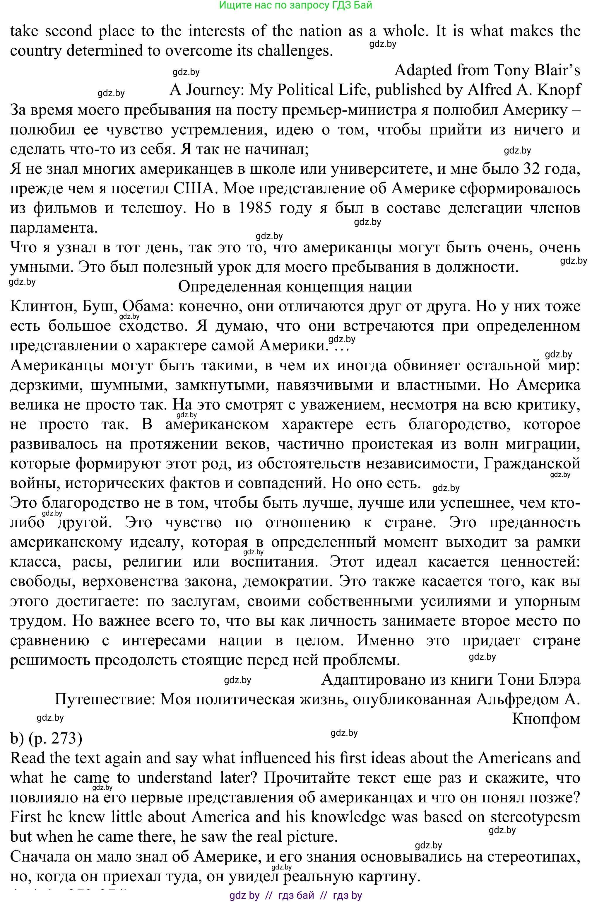 Английский язык (english), 11 класс Учебник (Student's book), авторы: Юхнель Наталья Валентиновна, Демченко Наталья Валентиновна, Романчук Вероника Романовна, Малиновская Елена Александровна, Севрюкова Татьяна Юрьевна, Бушуева Эдите Владиславовна, Наумова Елена Георгиевна, Яковчиц Т Н, издательство Вышэйшая школа, Минск, 2021, бирюзового цвета, страница 272, номер 3, Решение (продолжение 2)