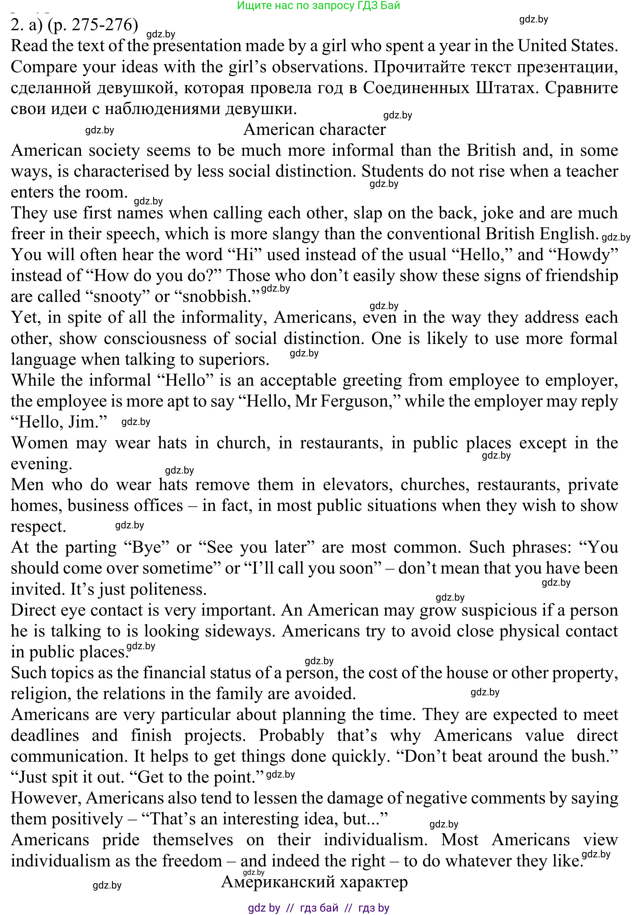 Английский язык (english), 11 класс Учебник (Student's book), авторы: Юхнель Наталья Валентиновна, Демченко Наталья Валентиновна, Романчук Вероника Романовна, Малиновская Елена Александровна, Севрюкова Татьяна Юрьевна, Бушуева Эдите Владиславовна, Наумова Елена Георгиевна, Яковчиц Т Н, издательство Вышэйшая школа, Минск, 2021, бирюзового цвета, страница 275, номер 2, Решение