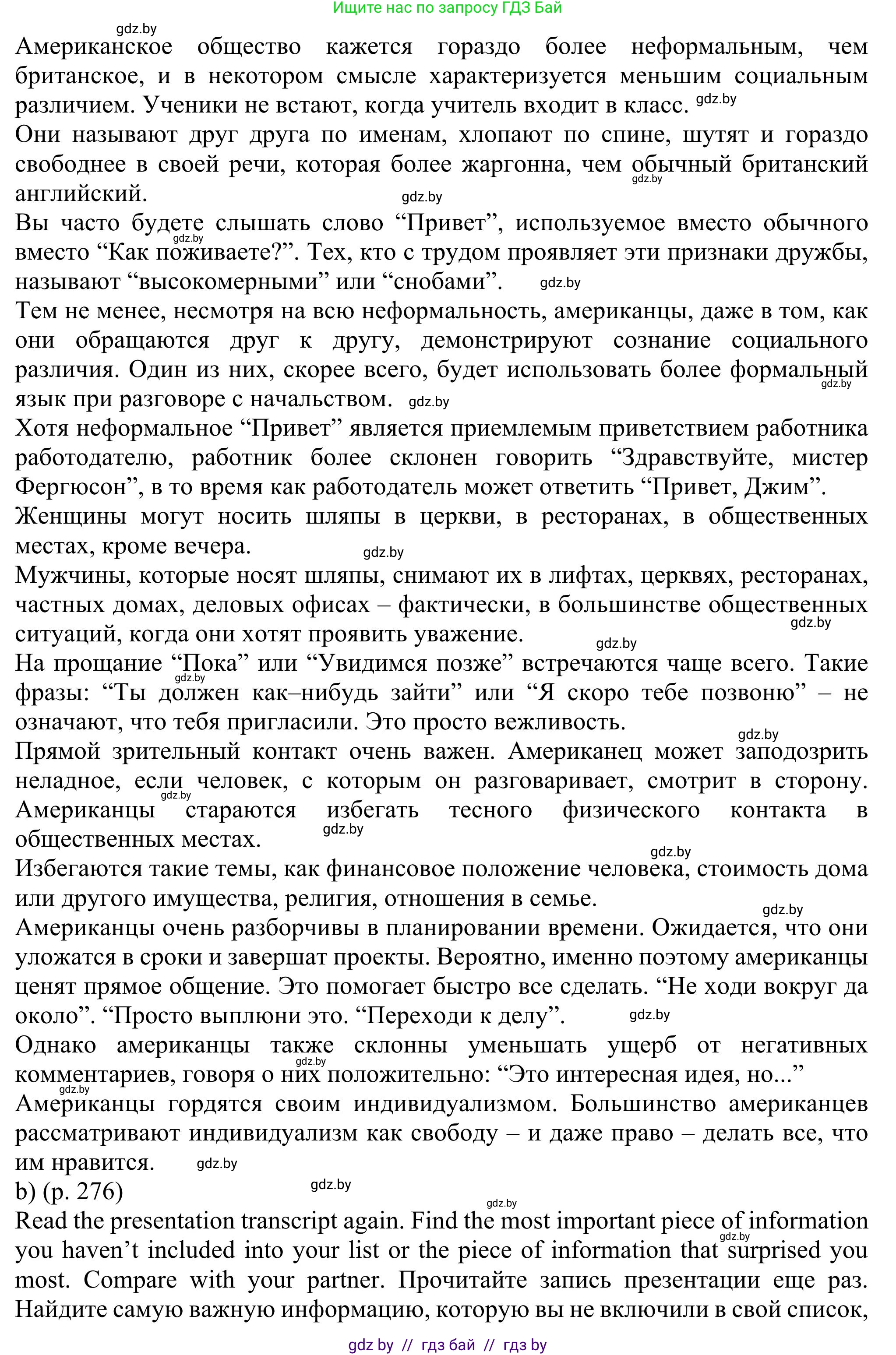 Английский язык (english), 11 класс Учебник (Student's book), авторы: Юхнель Наталья Валентиновна, Демченко Наталья Валентиновна, Романчук Вероника Романовна, Малиновская Елена Александровна, Севрюкова Татьяна Юрьевна, Бушуева Эдите Владиславовна, Наумова Елена Георгиевна, Яковчиц Т Н, издательство Вышэйшая школа, Минск, 2021, бирюзового цвета, страница 275, номер 2, Решение (продолжение 2)