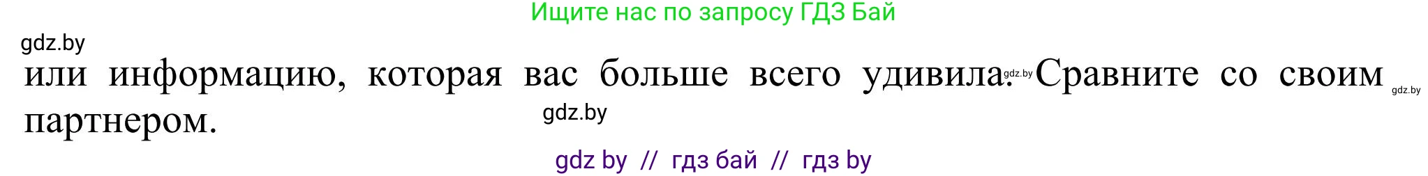 Английский язык (english), 11 класс Учебник (Student's book), авторы: Юхнель Наталья Валентиновна, Демченко Наталья Валентиновна, Романчук Вероника Романовна, Малиновская Елена Александровна, Севрюкова Татьяна Юрьевна, Бушуева Эдите Владиславовна, Наумова Елена Георгиевна, Яковчиц Т Н, издательство Вышэйшая школа, Минск, 2021, бирюзового цвета, страница 275, номер 2, Решение (продолжение 3)