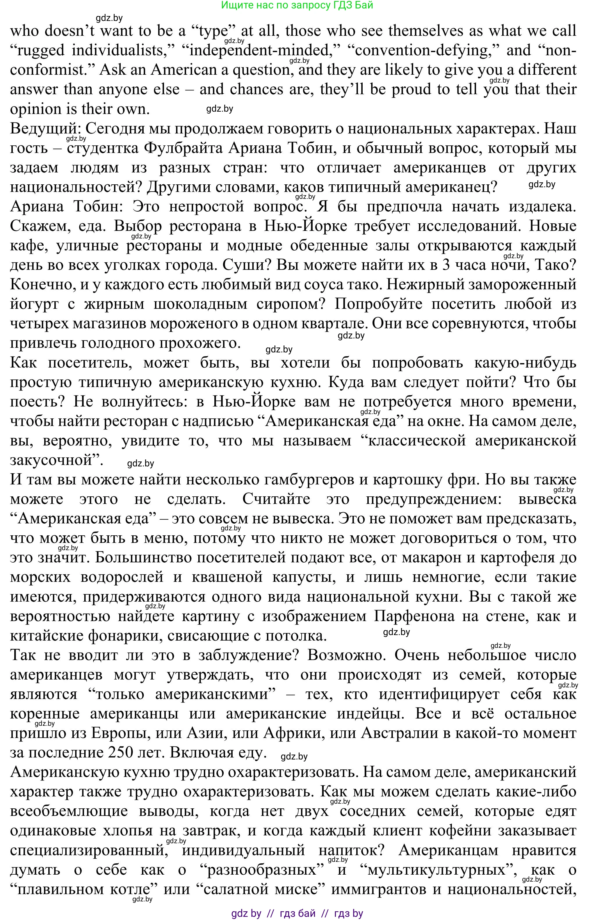 Английский язык (english), 11 класс Учебник (Student's book), авторы: Юхнель Наталья Валентиновна, Демченко Наталья Валентиновна, Романчук Вероника Романовна, Малиновская Елена Александровна, Севрюкова Татьяна Юрьевна, Бушуева Эдите Владиславовна, Наумова Елена Георгиевна, Яковчиц Т Н, издательство Вышэйшая школа, Минск, 2021, бирюзового цвета, страница 276, номер 4, Решение (продолжение 2)