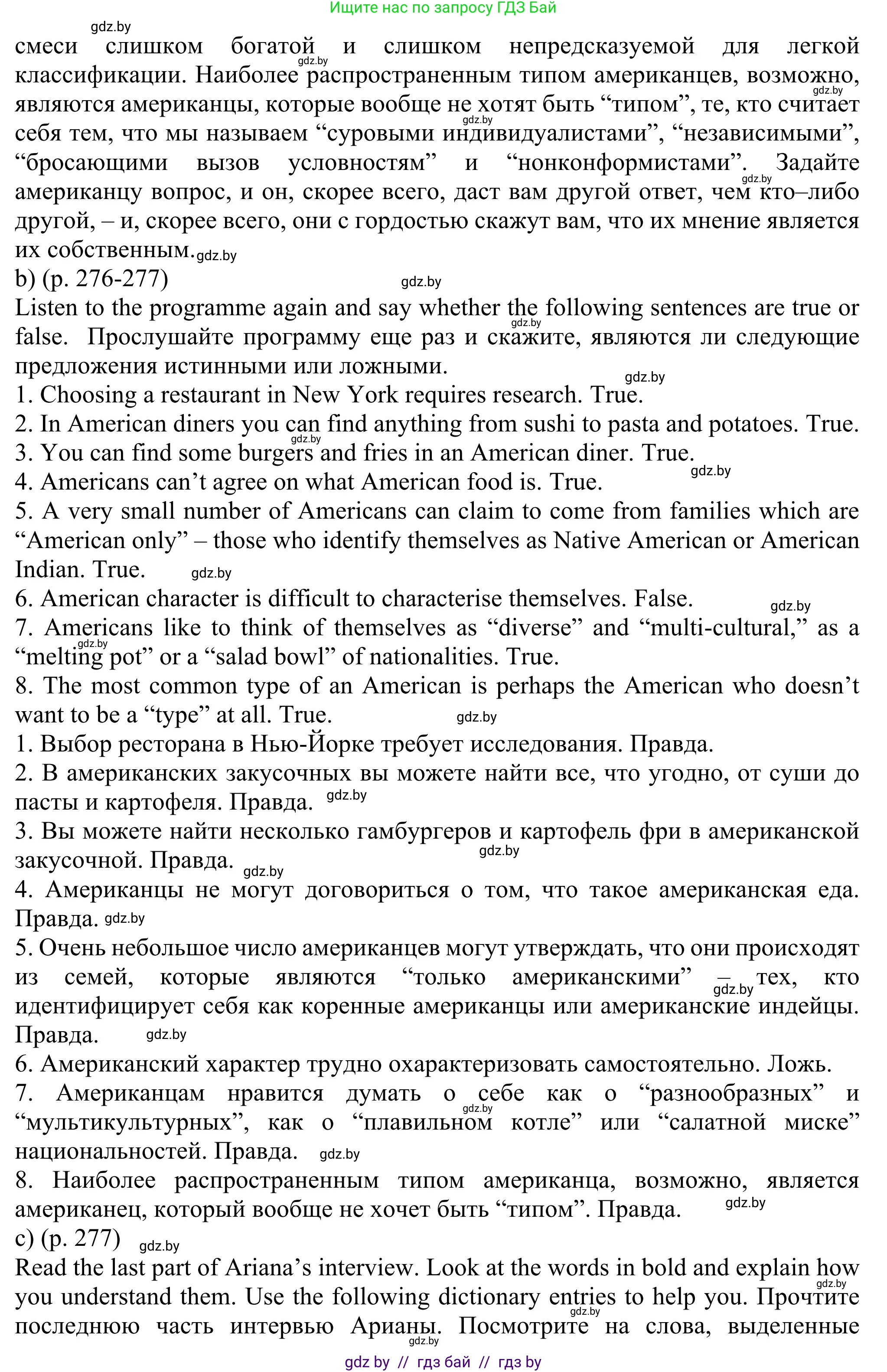 Английский язык (english), 11 класс Учебник (Student's book), авторы: Юхнель Наталья Валентиновна, Демченко Наталья Валентиновна, Романчук Вероника Романовна, Малиновская Елена Александровна, Севрюкова Татьяна Юрьевна, Бушуева Эдите Владиславовна, Наумова Елена Георгиевна, Яковчиц Т Н, издательство Вышэйшая школа, Минск, 2021, бирюзового цвета, страница 276, номер 4, Решение (продолжение 3)