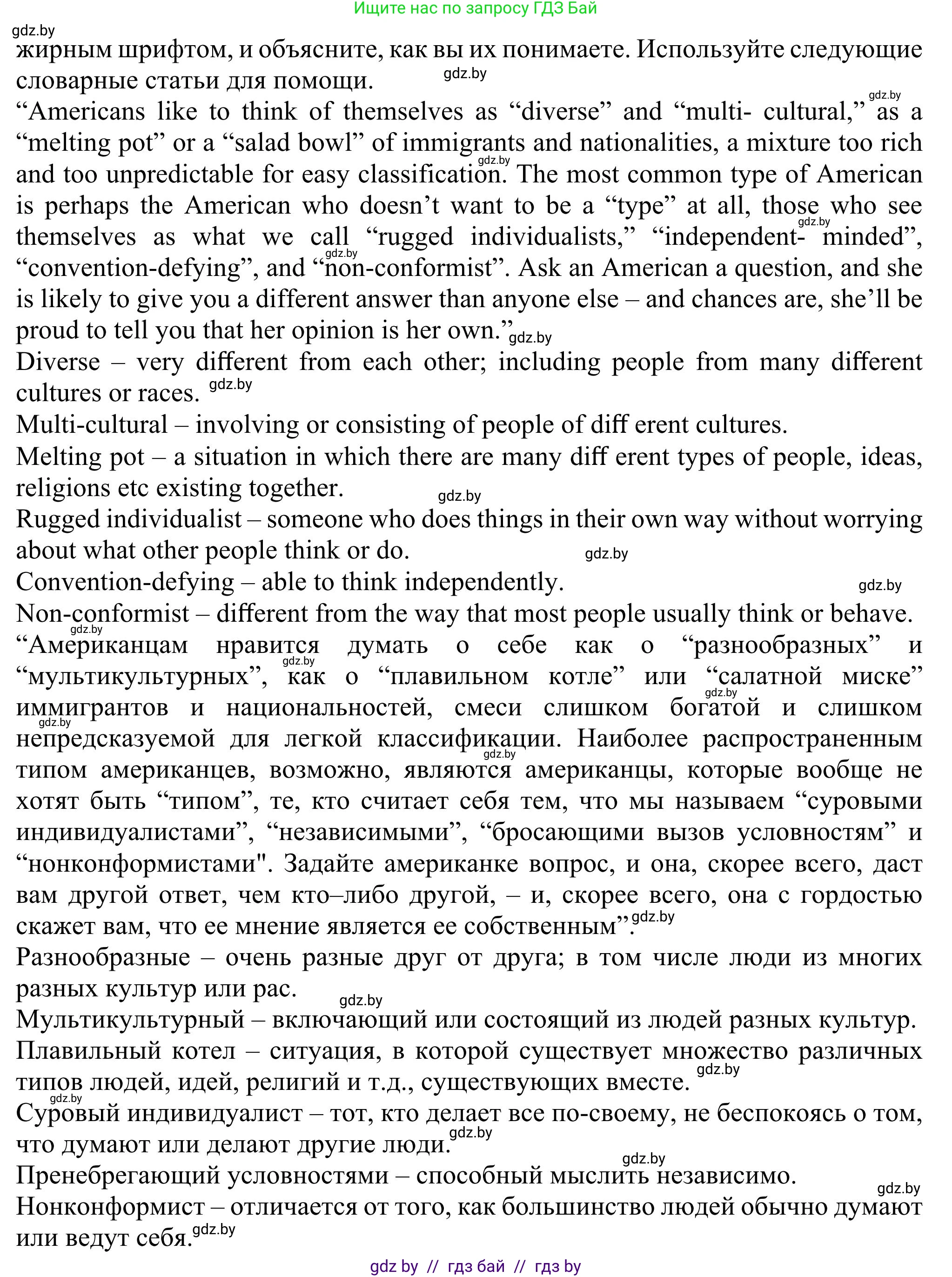 Английский язык (english), 11 класс Учебник (Student's book), авторы: Юхнель Наталья Валентиновна, Демченко Наталья Валентиновна, Романчук Вероника Романовна, Малиновская Елена Александровна, Севрюкова Татьяна Юрьевна, Бушуева Эдите Владиславовна, Наумова Елена Георгиевна, Яковчиц Т Н, издательство Вышэйшая школа, Минск, 2021, бирюзового цвета, страница 276, номер 4, Решение (продолжение 4)