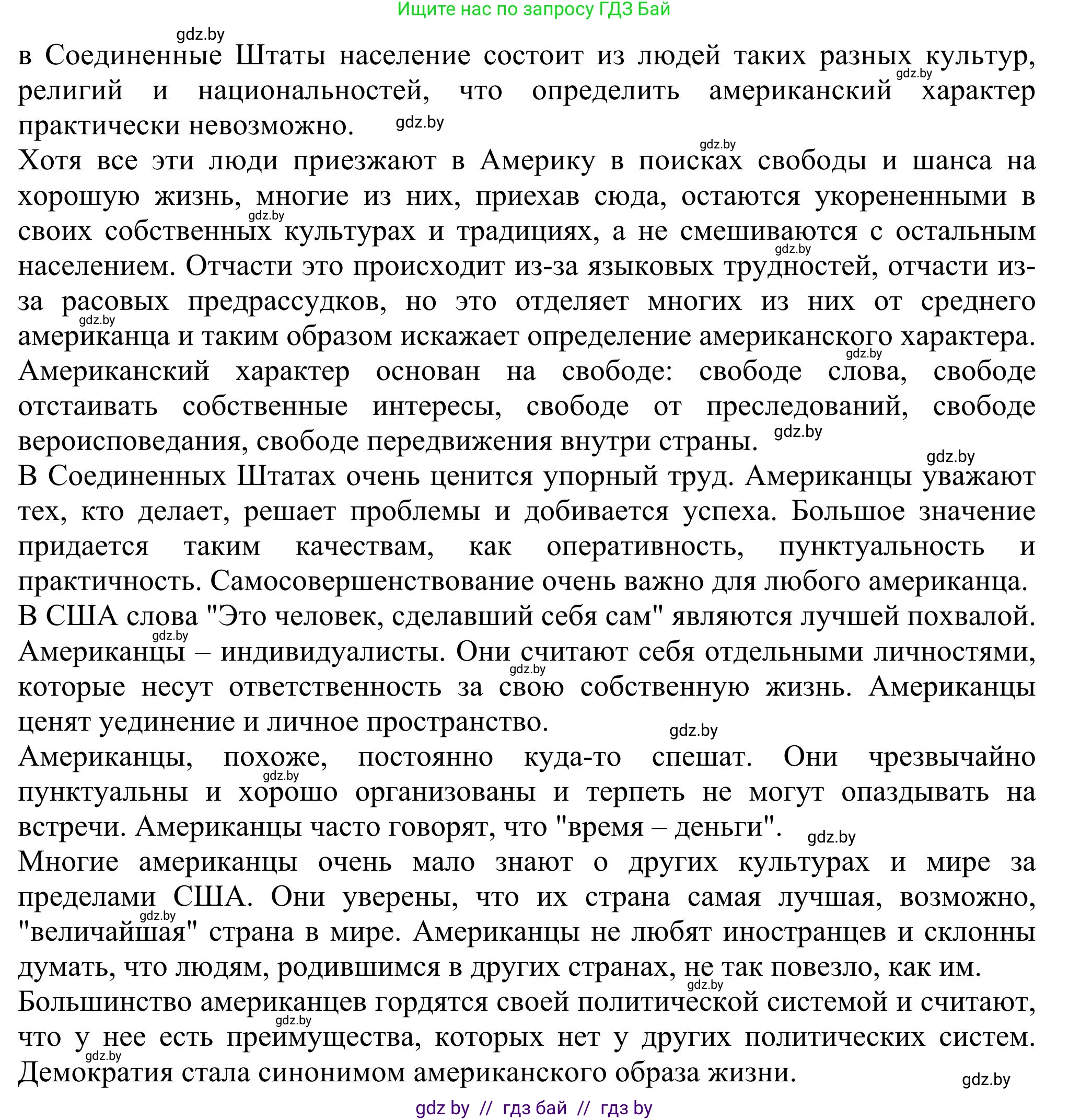 Английский язык (english), 11 класс Учебник (Student's book), авторы: Юхнель Наталья Валентиновна, Демченко Наталья Валентиновна, Романчук Вероника Романовна, Малиновская Елена Александровна, Севрюкова Татьяна Юрьевна, Бушуева Эдите Владиславовна, Наумова Елена Георгиевна, Яковчиц Т Н, издательство Вышэйшая школа, Минск, 2021, бирюзового цвета, страница 277, номер 7, Решение (продолжение 2)