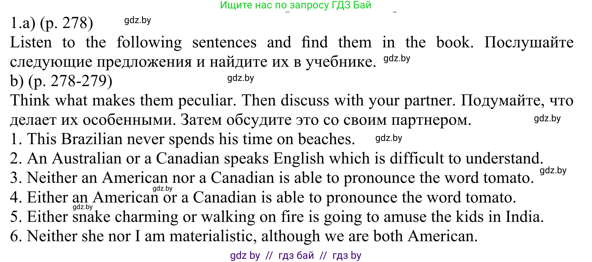 Английский язык (english), 11 класс Учебник (Student's book), авторы: Юхнель Наталья Валентиновна, Демченко Наталья Валентиновна, Романчук Вероника Романовна, Малиновская Елена Александровна, Севрюкова Татьяна Юрьевна, Бушуева Эдите Владиславовна, Наумова Елена Георгиевна, Яковчиц Т Н, издательство Вышэйшая школа, Минск, 2021, бирюзового цвета, страница 278, номер 1, Решение