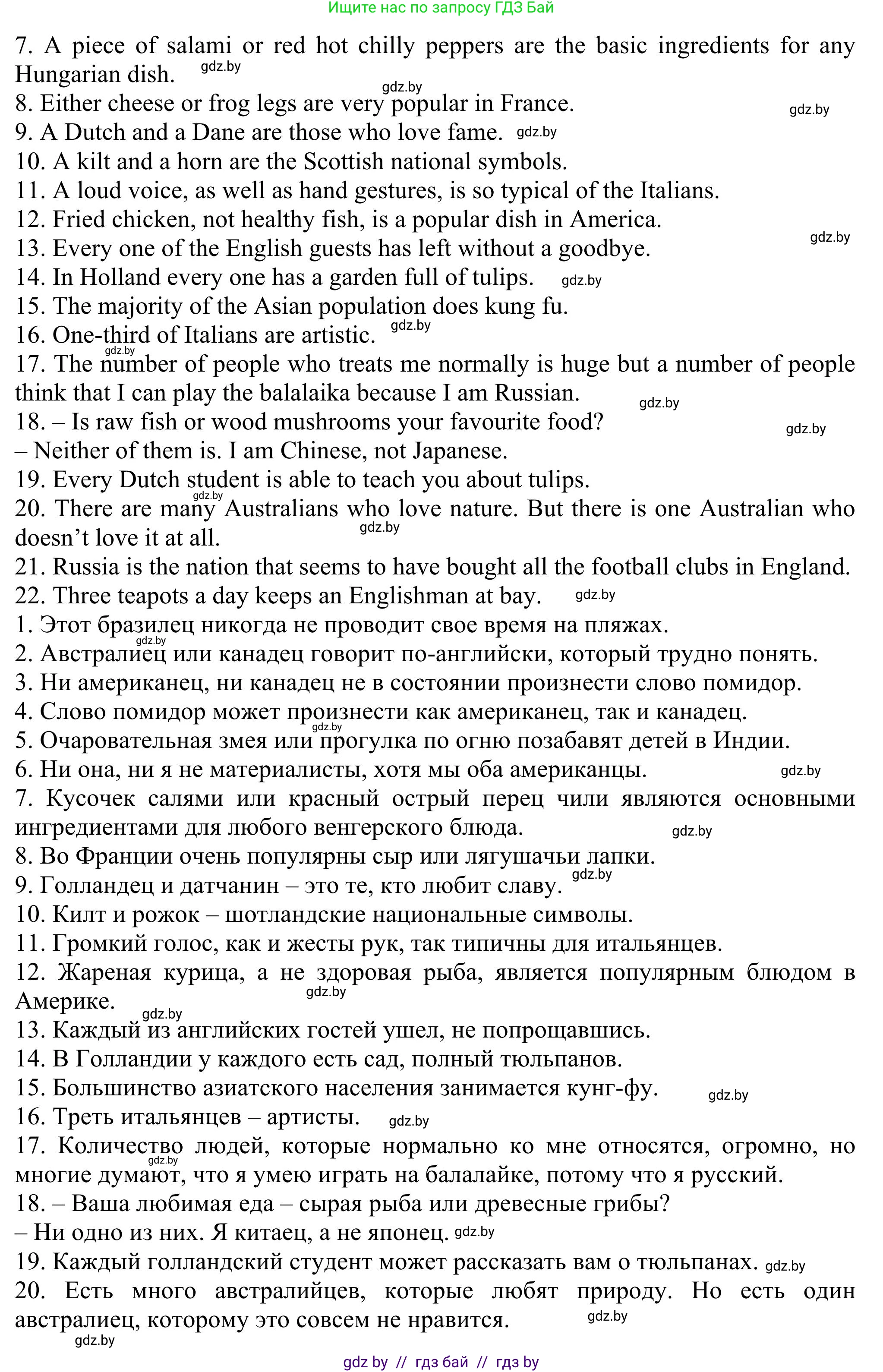 Английский язык (english), 11 класс Учебник (Student's book), авторы: Юхнель Наталья Валентиновна, Демченко Наталья Валентиновна, Романчук Вероника Романовна, Малиновская Елена Александровна, Севрюкова Татьяна Юрьевна, Бушуева Эдите Владиславовна, Наумова Елена Георгиевна, Яковчиц Т Н, издательство Вышэйшая школа, Минск, 2021, бирюзового цвета, страница 278, номер 1, Решение (продолжение 2)