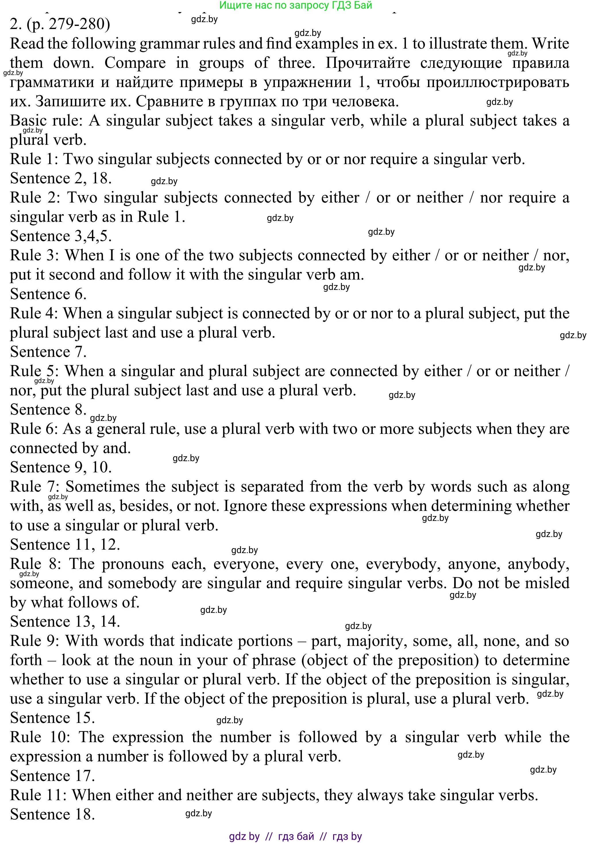 Английский язык (english), 11 класс Учебник (Student's book), авторы: Юхнель Наталья Валентиновна, Демченко Наталья Валентиновна, Романчук Вероника Романовна, Малиновская Елена Александровна, Севрюкова Татьяна Юрьевна, Бушуева Эдите Владиславовна, Наумова Елена Георгиевна, Яковчиц Т Н, издательство Вышэйшая школа, Минск, 2021, бирюзового цвета, страница 279, номер 2, Решение