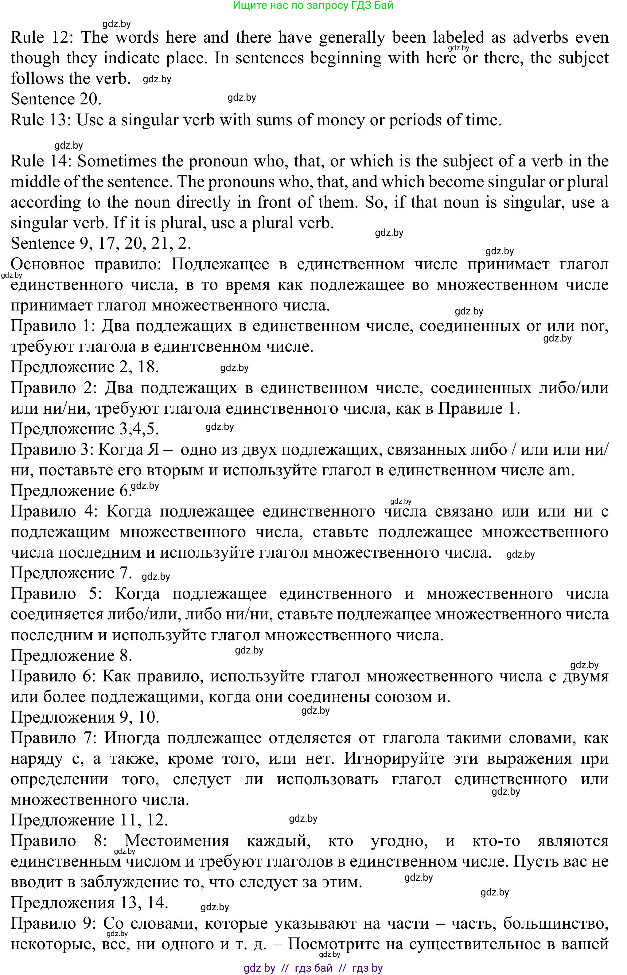 Английский язык (english), 11 класс Учебник (Student's book), авторы: Юхнель Наталья Валентиновна, Демченко Наталья Валентиновна, Романчук Вероника Романовна, Малиновская Елена Александровна, Севрюкова Татьяна Юрьевна, Бушуева Эдите Владиславовна, Наумова Елена Георгиевна, Яковчиц Т Н, издательство Вышэйшая школа, Минск, 2021, бирюзового цвета, страница 279, номер 2, Решение (продолжение 2)