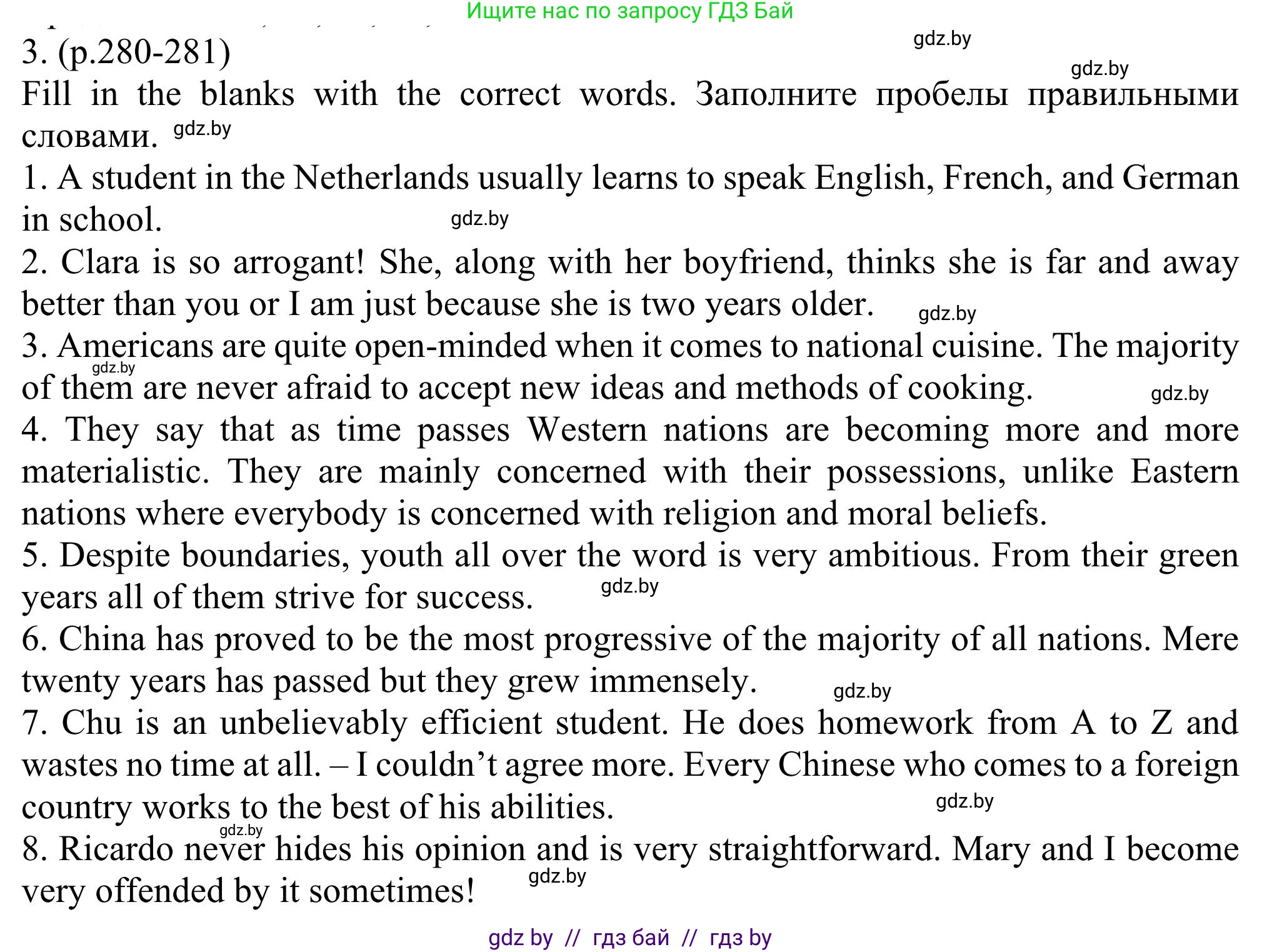 Английский язык (english), 11 класс Учебник (Student's book), авторы: Юхнель Наталья Валентиновна, Демченко Наталья Валентиновна, Романчук Вероника Романовна, Малиновская Елена Александровна, Севрюкова Татьяна Юрьевна, Бушуева Эдите Владиславовна, Наумова Елена Георгиевна, Яковчиц Т Н, издательство Вышэйшая школа, Минск, 2021, бирюзового цвета, страница 280, номер 3, Решение