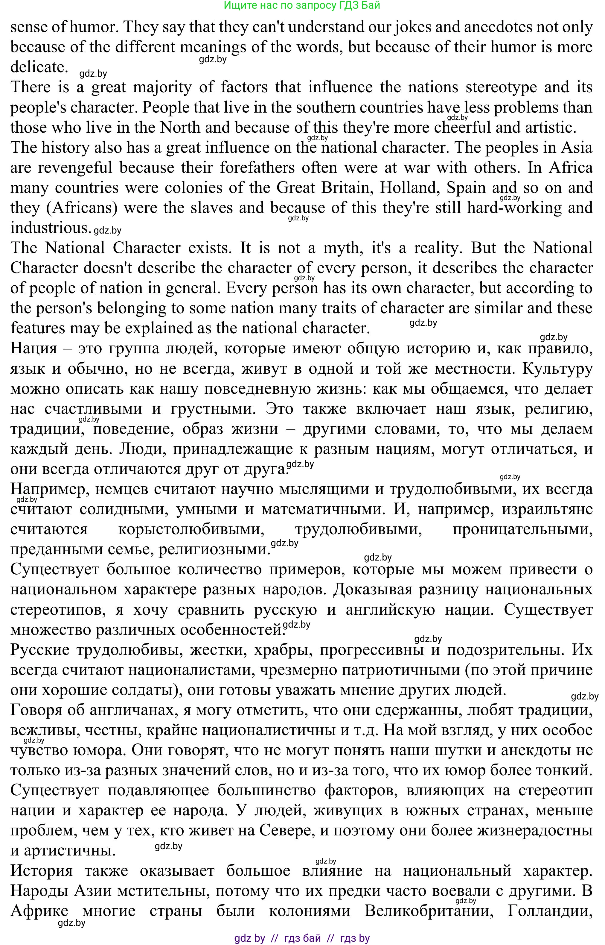 Английский язык (english), 11 класс Учебник (Student's book), авторы: Юхнель Наталья Валентиновна, Демченко Наталья Валентиновна, Романчук Вероника Романовна, Малиновская Елена Александровна, Севрюкова Татьяна Юрьевна, Бушуева Эдите Владиславовна, Наумова Елена Георгиевна, Яковчиц Т Н, издательство Вышэйшая школа, Минск, 2021, бирюзового цвета, страница 281, номер 4, Решение (продолжение 2)