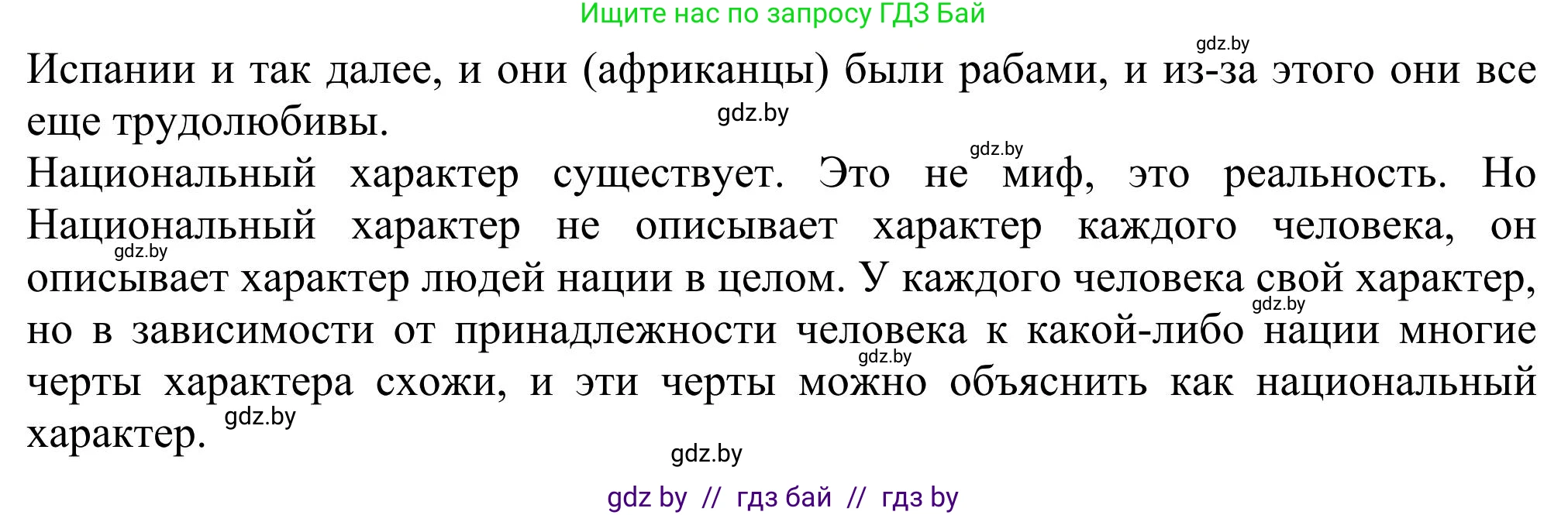 Английский язык (english), 11 класс Учебник (Student's book), авторы: Юхнель Наталья Валентиновна, Демченко Наталья Валентиновна, Романчук Вероника Романовна, Малиновская Елена Александровна, Севрюкова Татьяна Юрьевна, Бушуева Эдите Владиславовна, Наумова Елена Георгиевна, Яковчиц Т Н, издательство Вышэйшая школа, Минск, 2021, бирюзового цвета, страница 281, номер 4, Решение (продолжение 3)