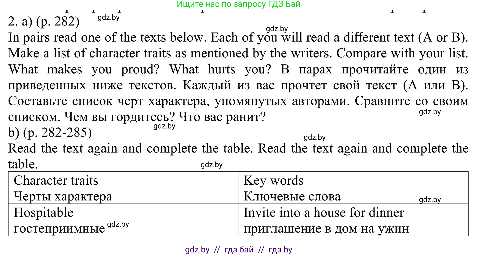 Английский язык (english), 11 класс Учебник (Student's book), авторы: Юхнель Наталья Валентиновна, Демченко Наталья Валентиновна, Романчук Вероника Романовна, Малиновская Елена Александровна, Севрюкова Татьяна Юрьевна, Бушуева Эдите Владиславовна, Наумова Елена Георгиевна, Яковчиц Т Н, издательство Вышэйшая школа, Минск, 2021, бирюзового цвета, страница 283, номер 2, Решение