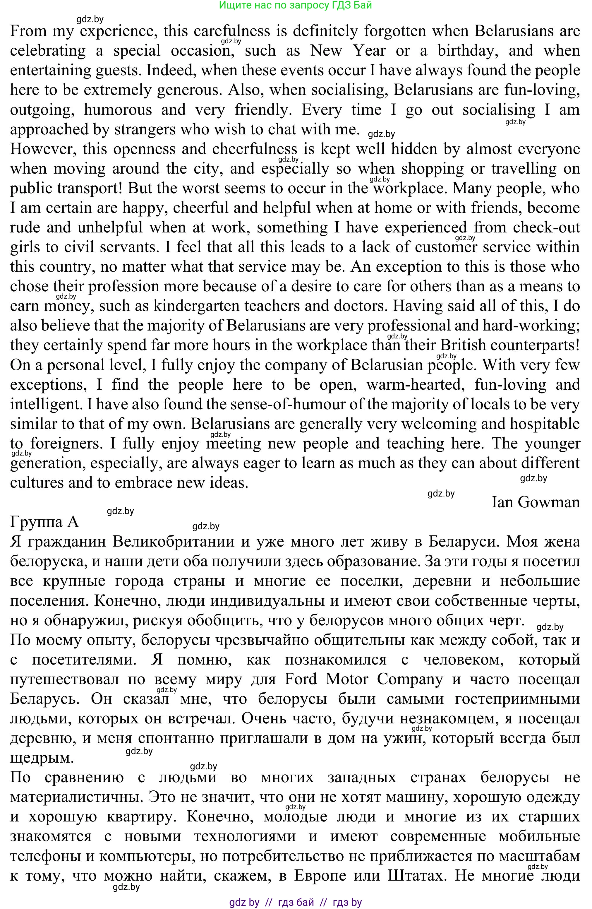 Английский язык (english), 11 класс Учебник (Student's book), авторы: Юхнель Наталья Валентиновна, Демченко Наталья Валентиновна, Романчук Вероника Романовна, Малиновская Елена Александровна, Севрюкова Татьяна Юрьевна, Бушуева Эдите Владиславовна, Наумова Елена Георгиевна, Яковчиц Т Н, издательство Вышэйшая школа, Минск, 2021, бирюзового цвета, страница 283, номер 2, Решение (продолжение 5)