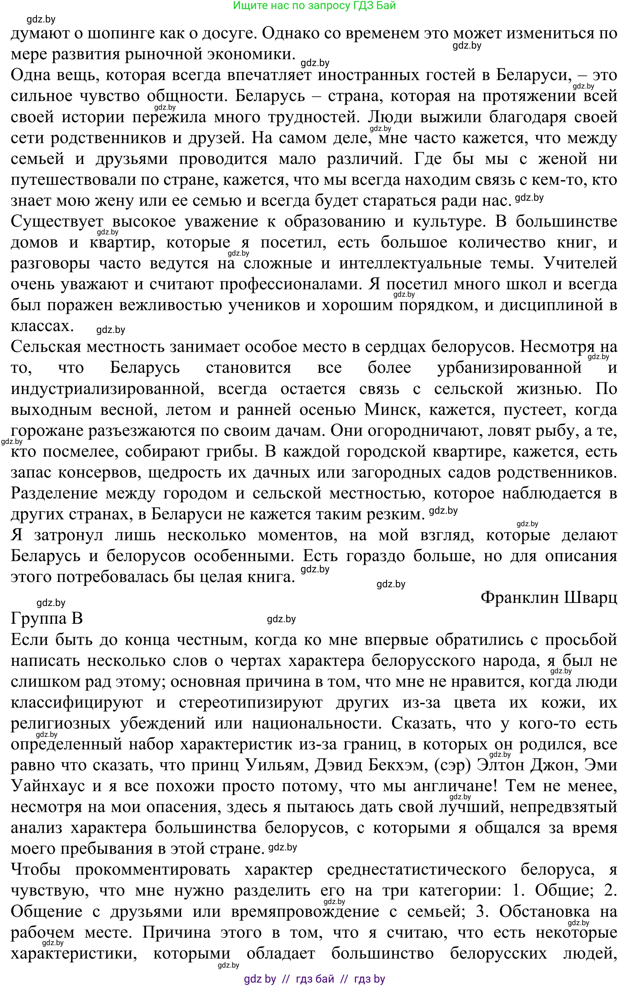 Английский язык (english), 11 класс Учебник (Student's book), авторы: Юхнель Наталья Валентиновна, Демченко Наталья Валентиновна, Романчук Вероника Романовна, Малиновская Елена Александровна, Севрюкова Татьяна Юрьевна, Бушуева Эдите Владиславовна, Наумова Елена Георгиевна, Яковчиц Т Н, издательство Вышэйшая школа, Минск, 2021, бирюзового цвета, страница 283, номер 2, Решение (продолжение 6)